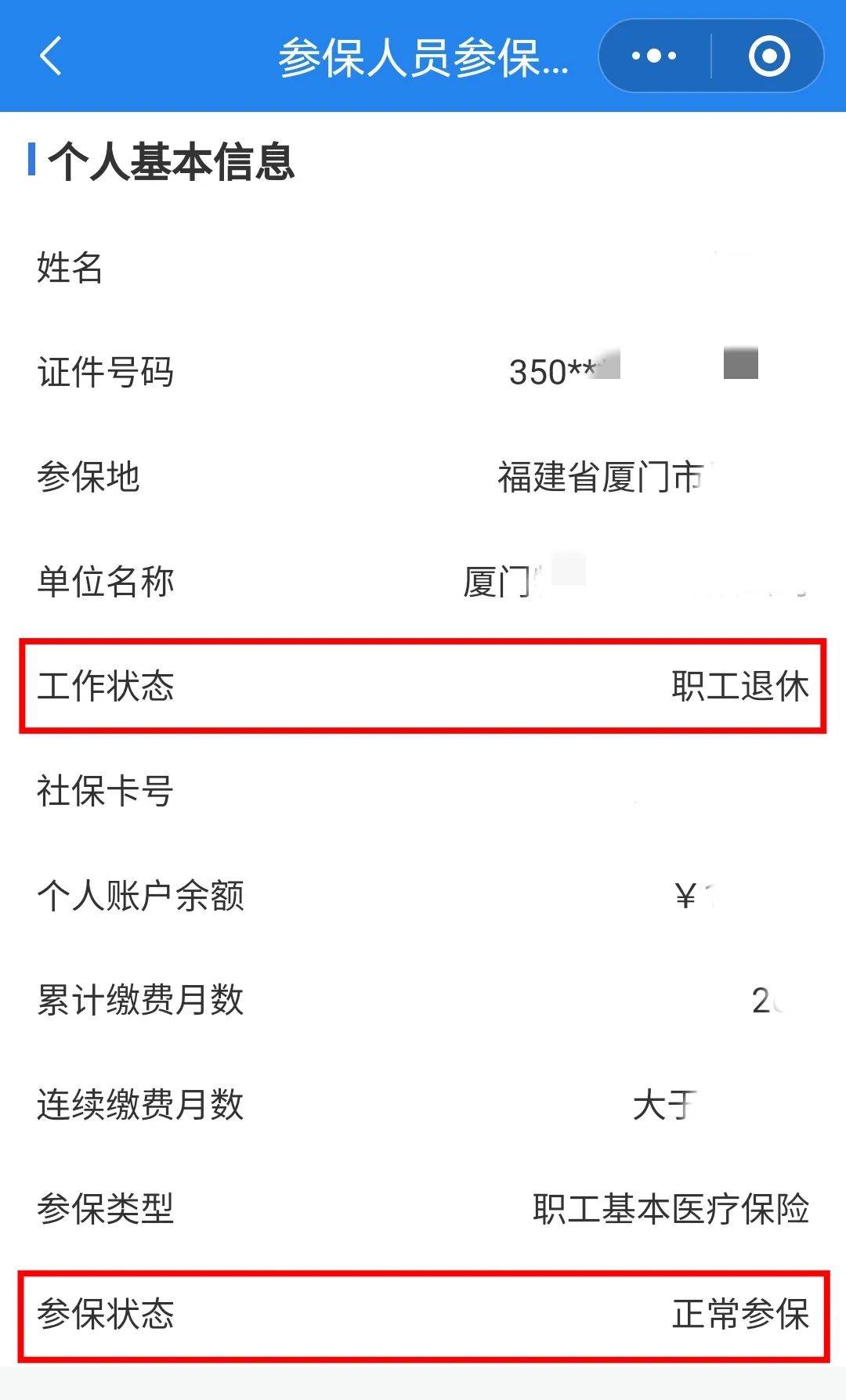 鸡西24小时在线套医保卡微信(24小时在线套医保卡微信可以吗)