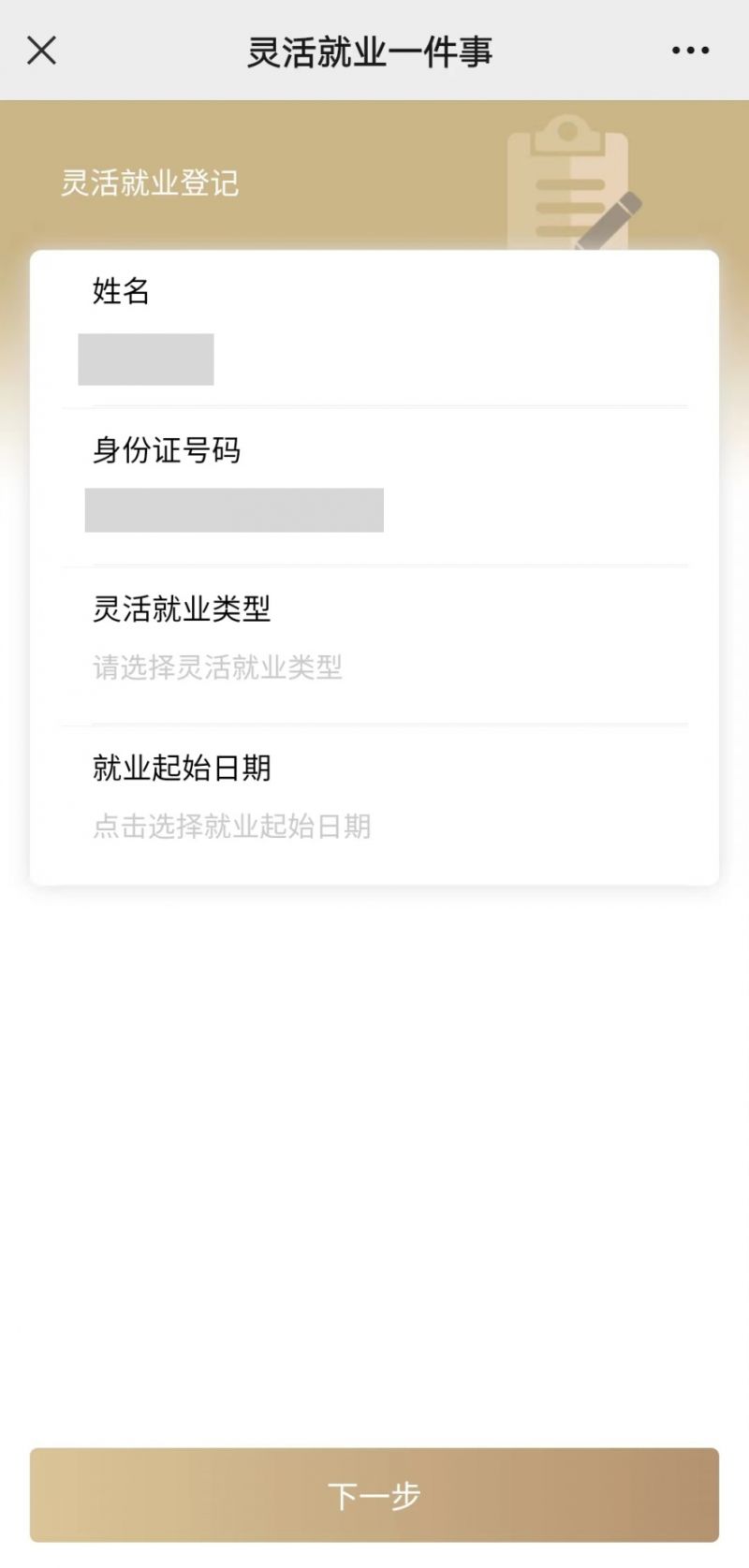 鸡西上海医保提取平台(上海医保取现需要什么流程)