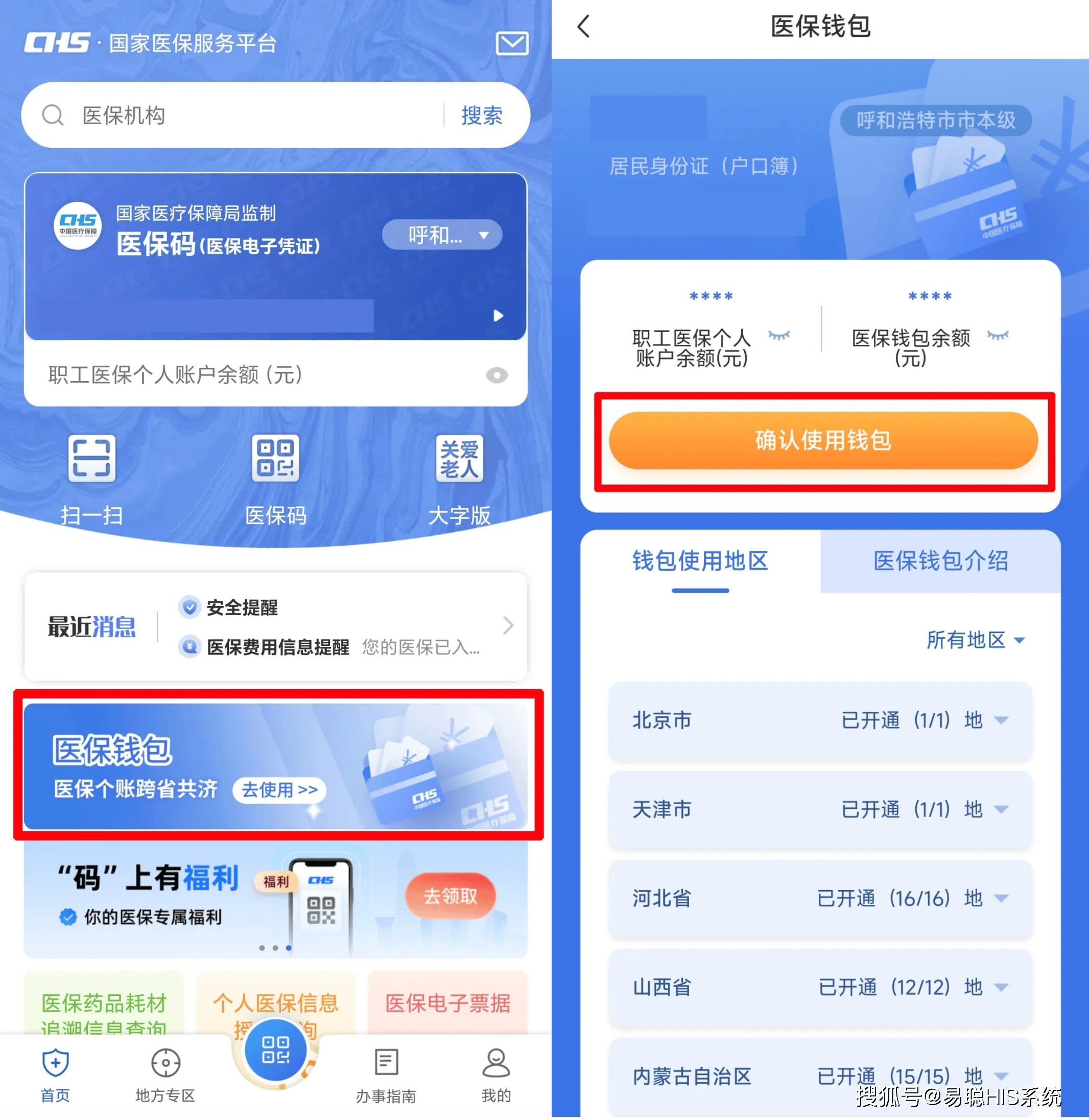 鸡西全国24小时医保提取平台(医保24小时服务标志)