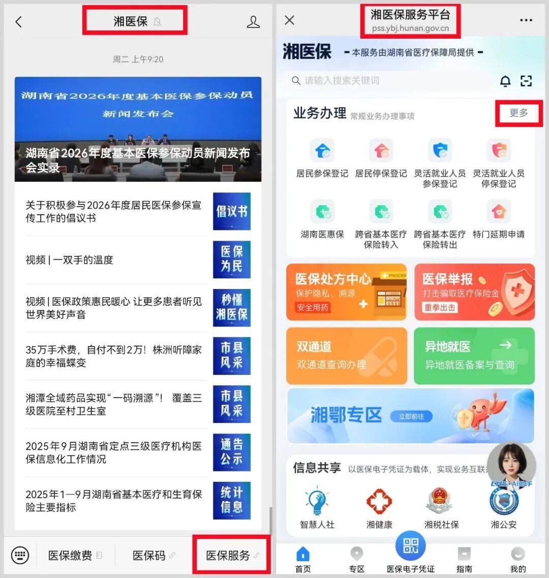 医保提取平台(医保提取平台官网) 医保提取平台(医保提取平台官网)