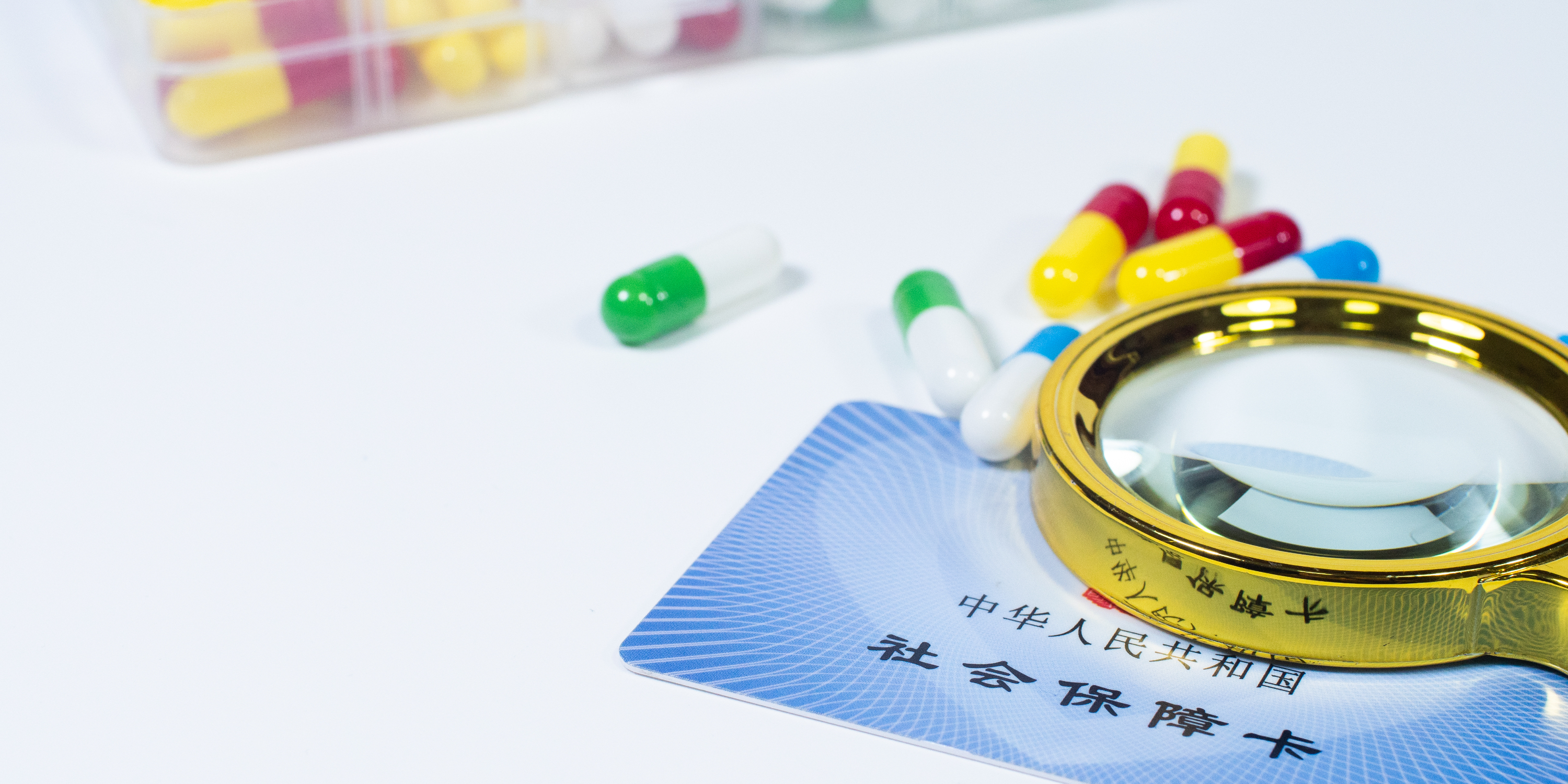 鸡西医保24小时提取中介(医保卡兑现中介犯法吗)