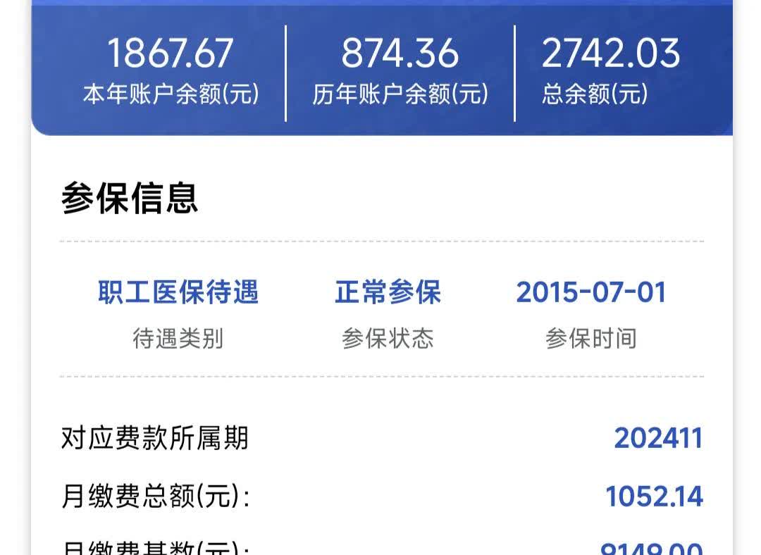 鸡西医保余额取现中介微信(微信医保提现钱去哪了)