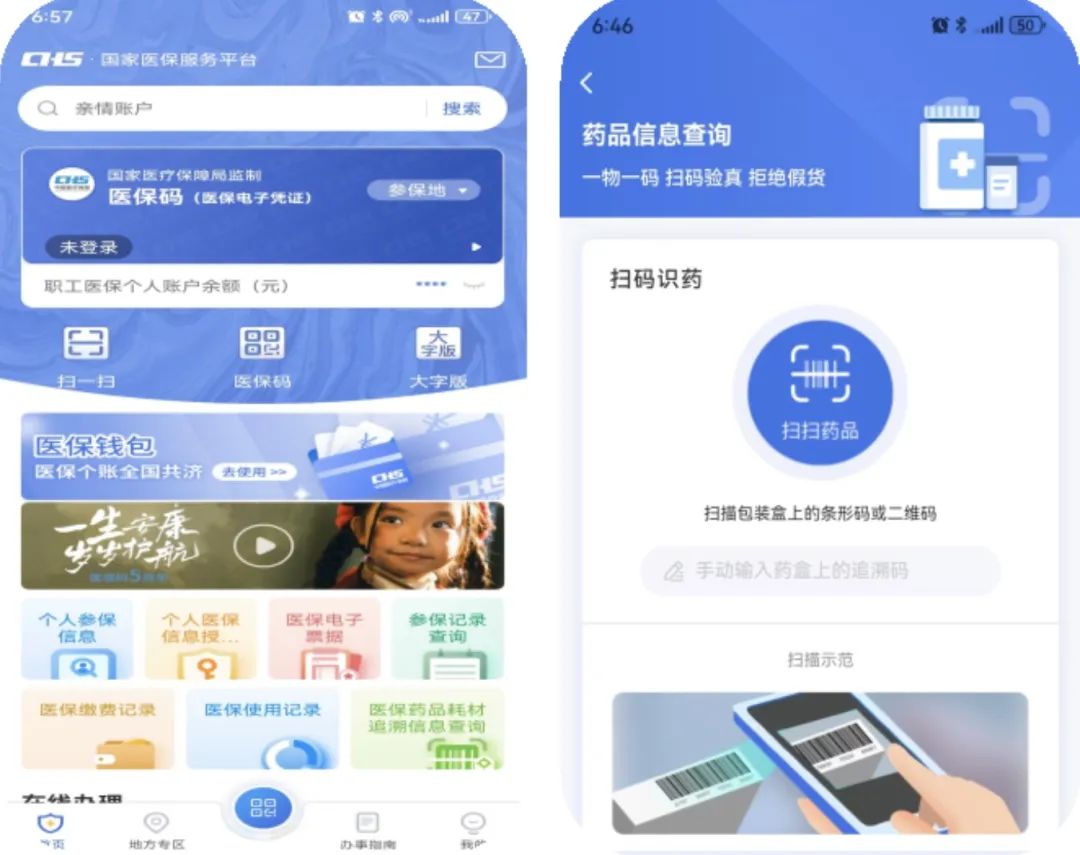鸡西医保提取平台(医保在线提取)