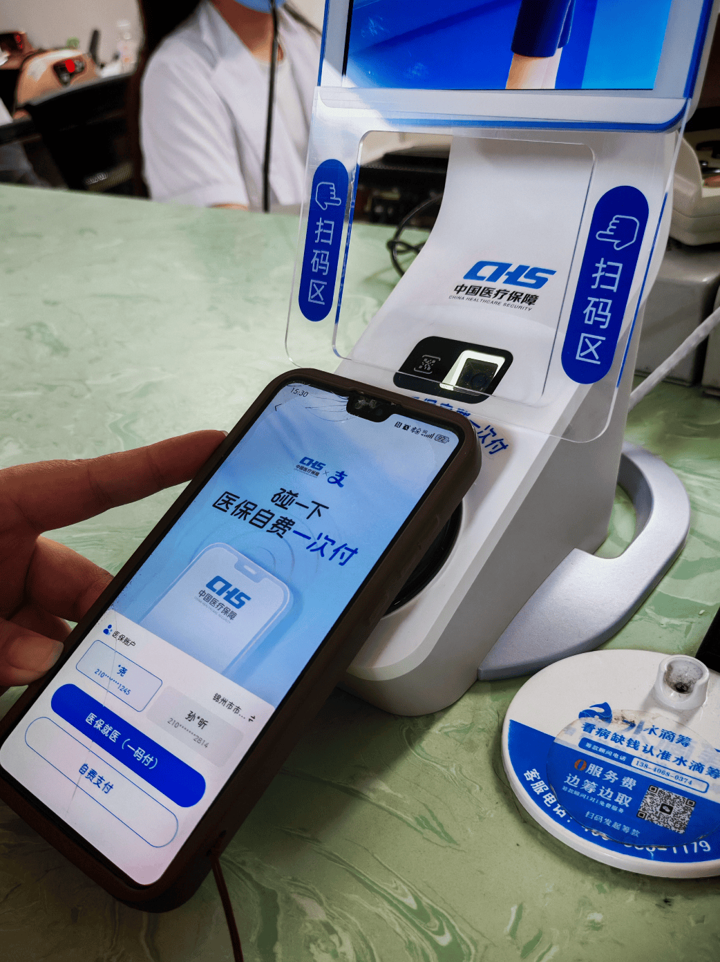 鸡西医保卡取现(医保卡取现金怎么提取)