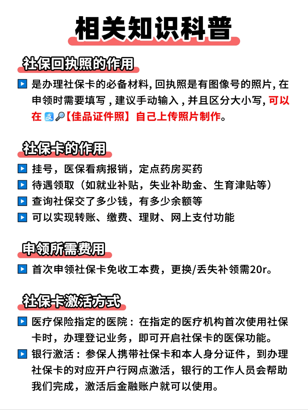 鸡西急用钱如何提取医保卡(急用钱如何提取医保卡里的钱)