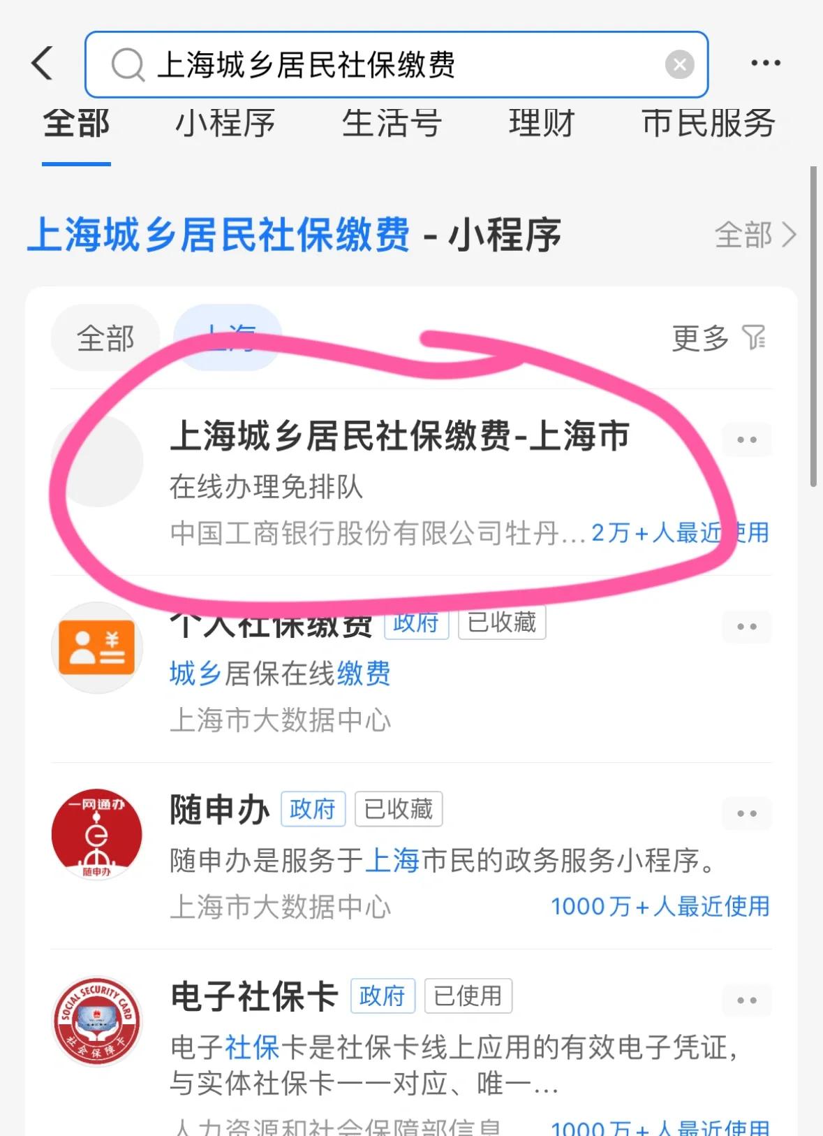 鸡西上海医保提取平台(上海医保提取平台官网)