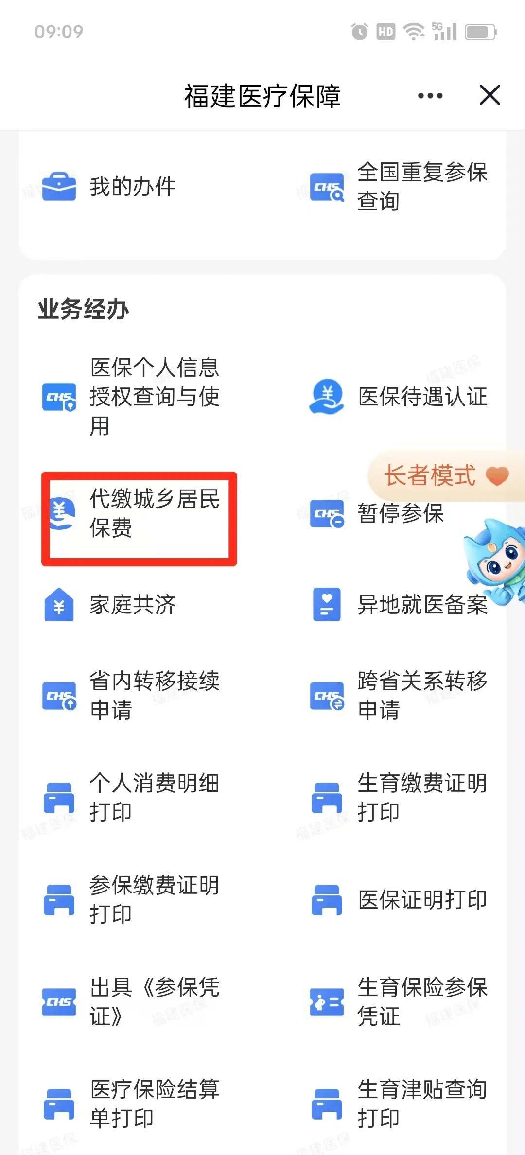 鸡西医保提取中介联系方式(200到500的小额医保提取)