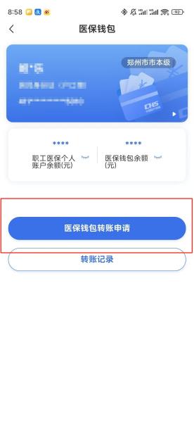 鸡西【58同城】医保取现(怎么跟药店老板说套医保)