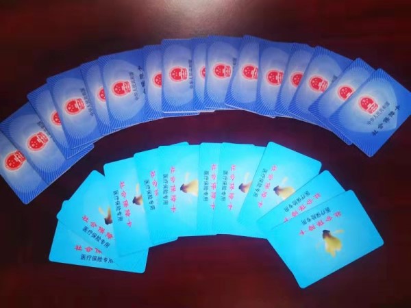 鸡西套医保卡回收商家(医保卡钱套现回收)