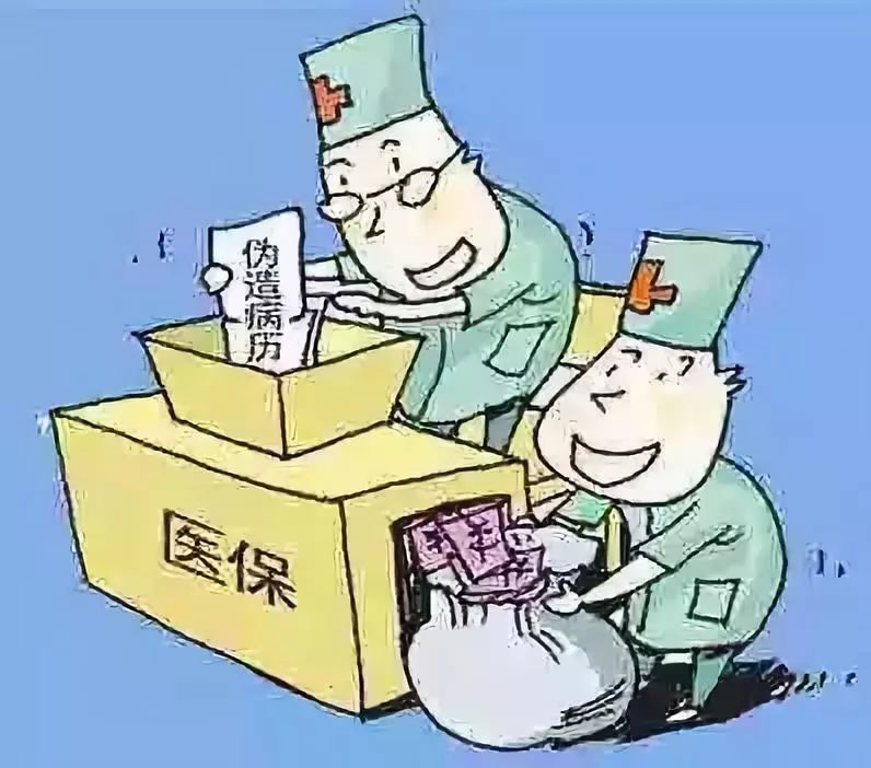 鸡西医保套现犯法吗(医保套现犯法吗坐牢吗)