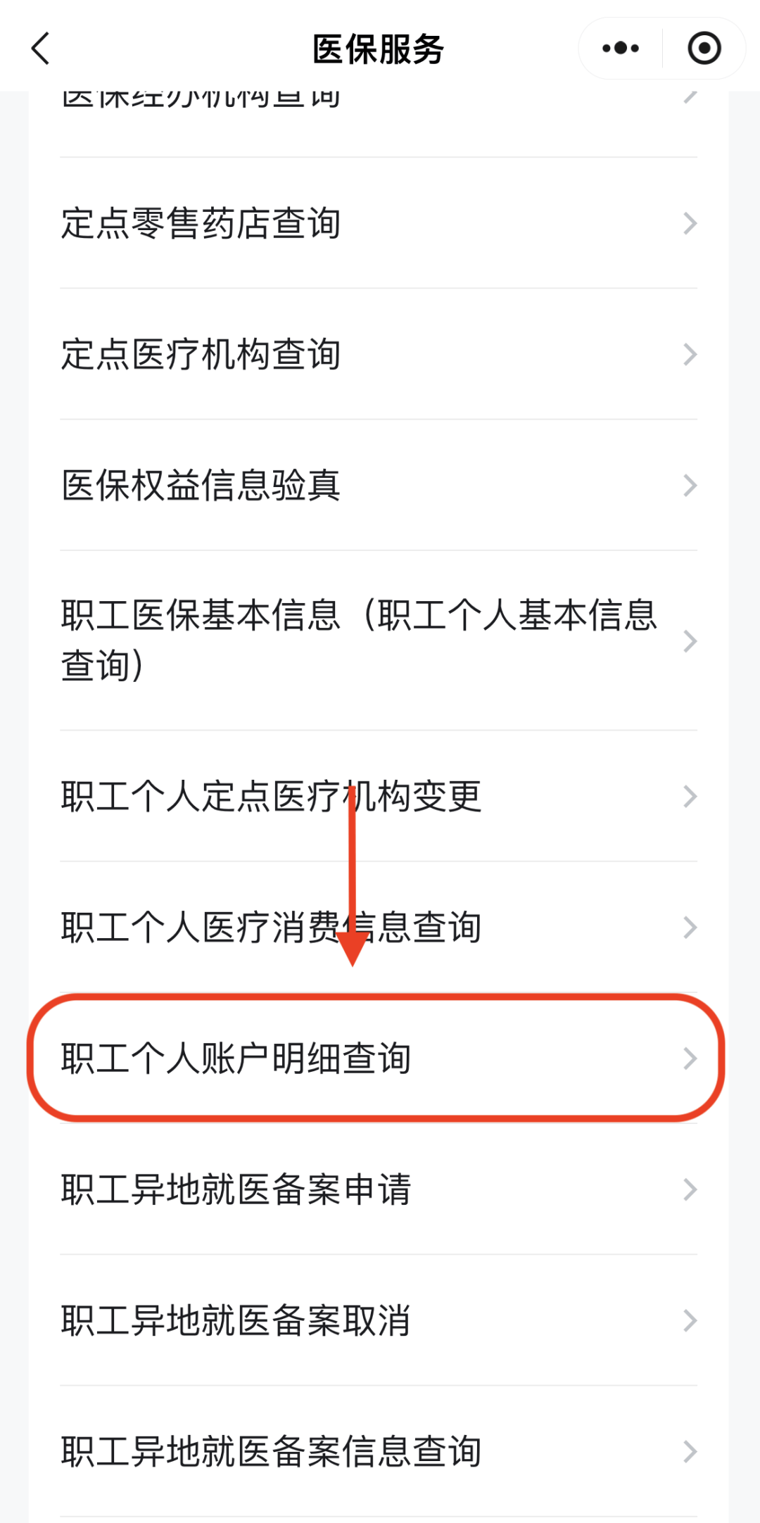 鸡西医保换现金秒到账24小时(医保兑换)