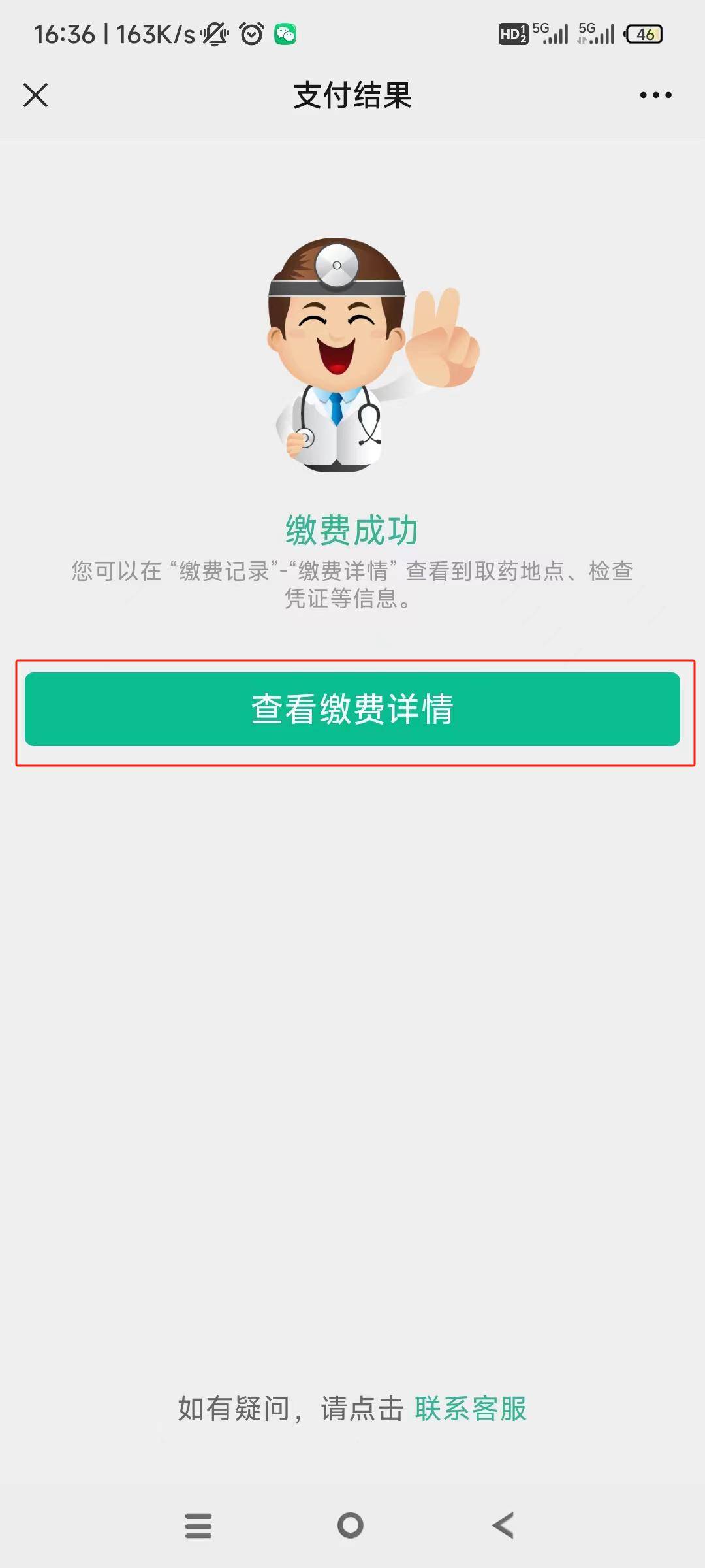 鸡西24小时在线套医保微信(急用钱24小时医保提取)