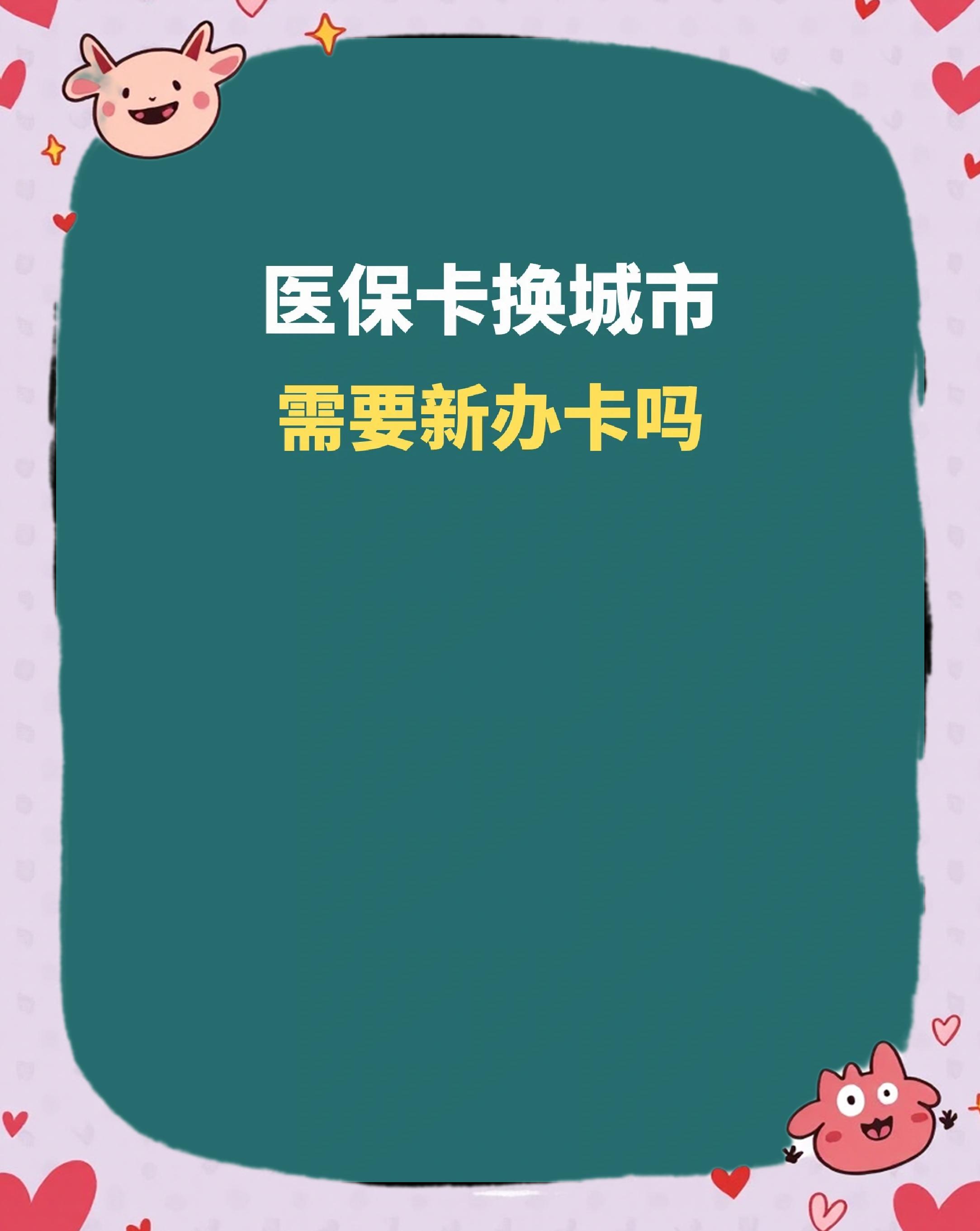 鸡西全国医保卡变现平台(医疗卡变现)