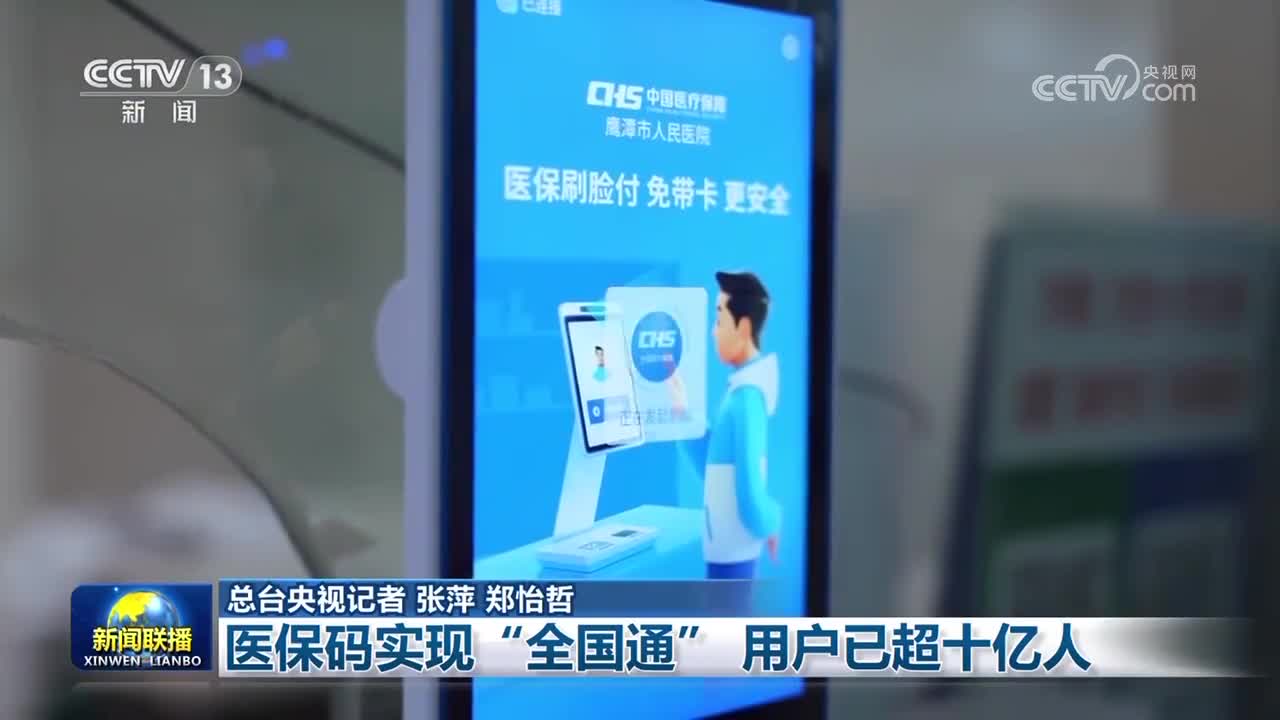 鸡西医保24小时平台(医保城健康网24h)