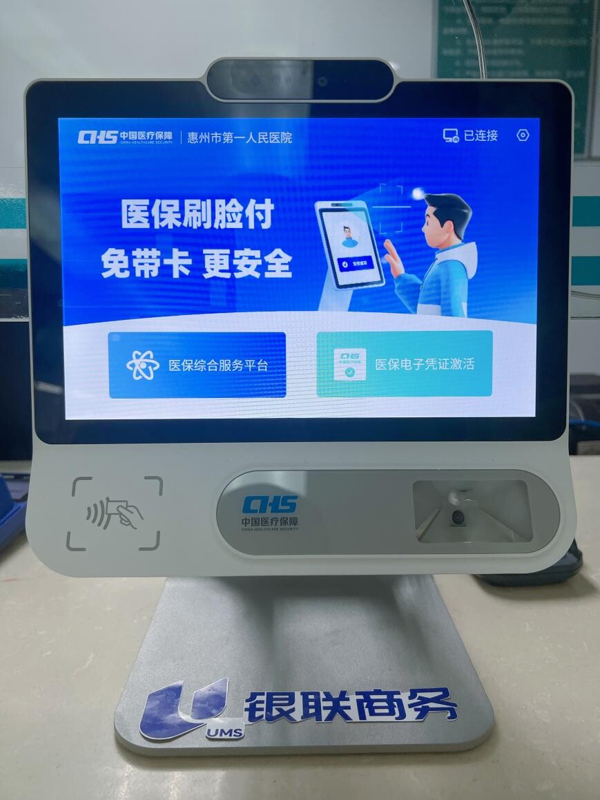 鸡西医保24小时平台(医保24小时平台查询)