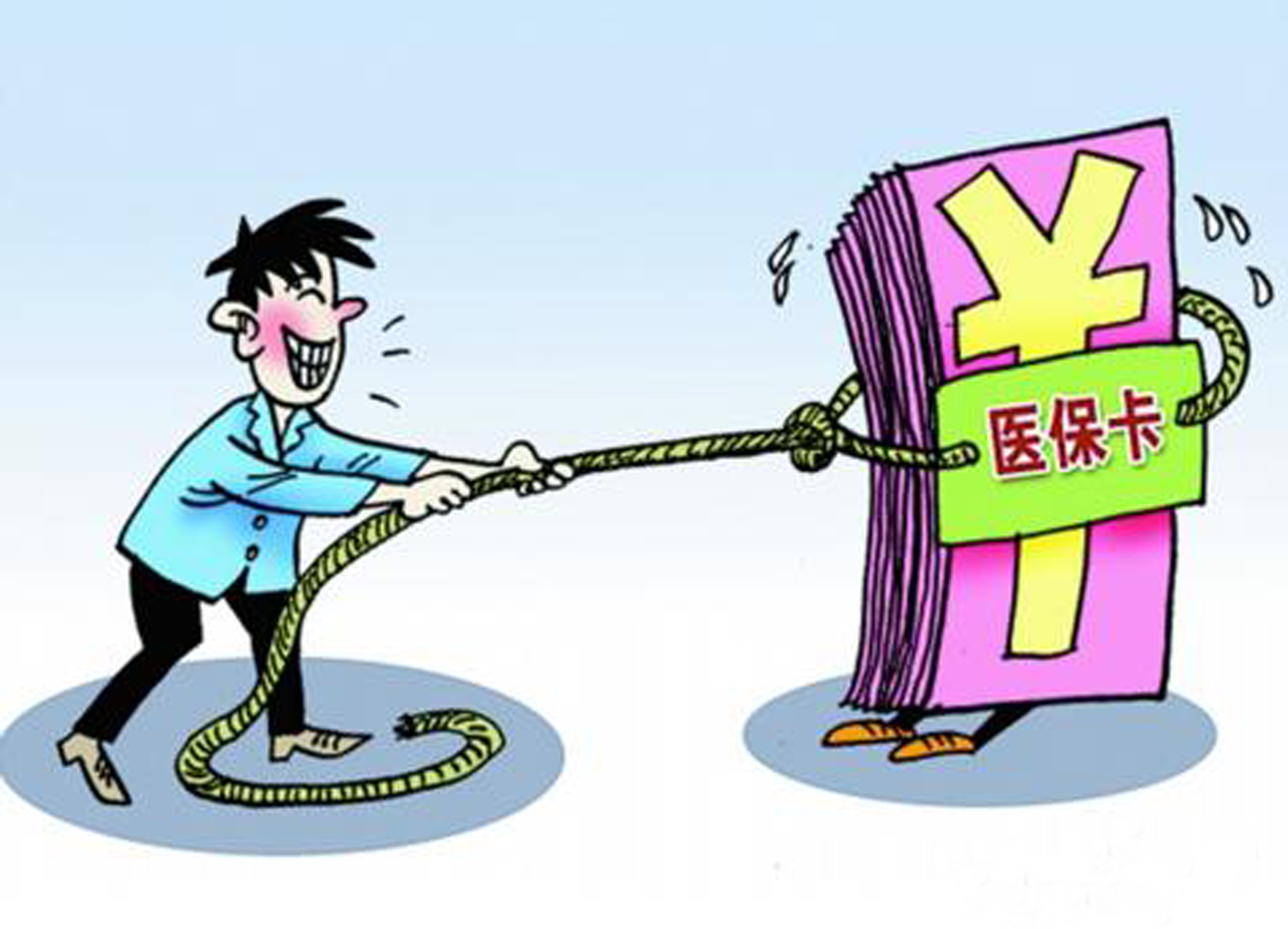 鸡西武汉医保卡套现手续费(医保套取现金最佳方法)