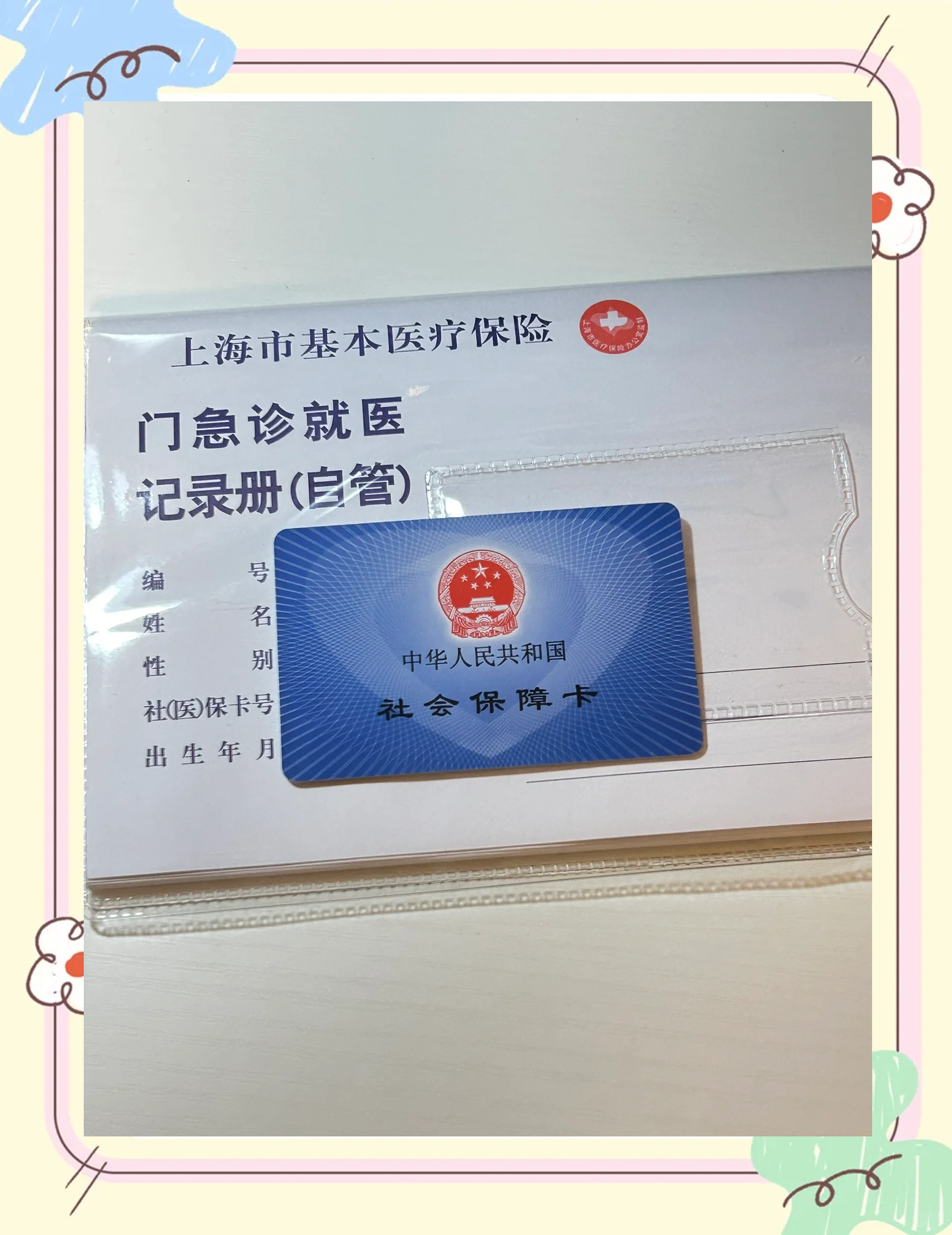 鸡西急用钱套医保卡(一千的医保能套现多少)