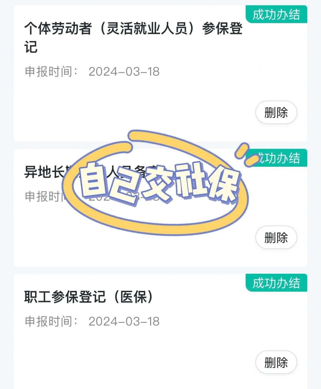 鸡西医保提取中介(北京医疗保险个人账户提取)
