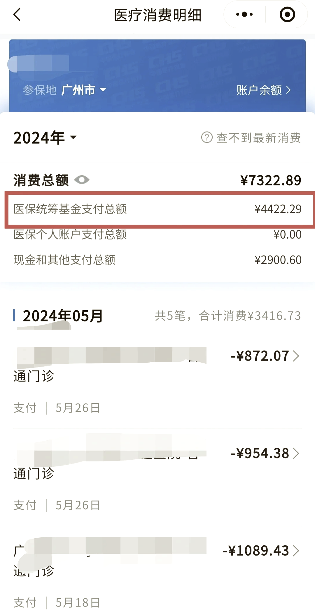 鸡西医保余额取现中介微信(医保网上提现)