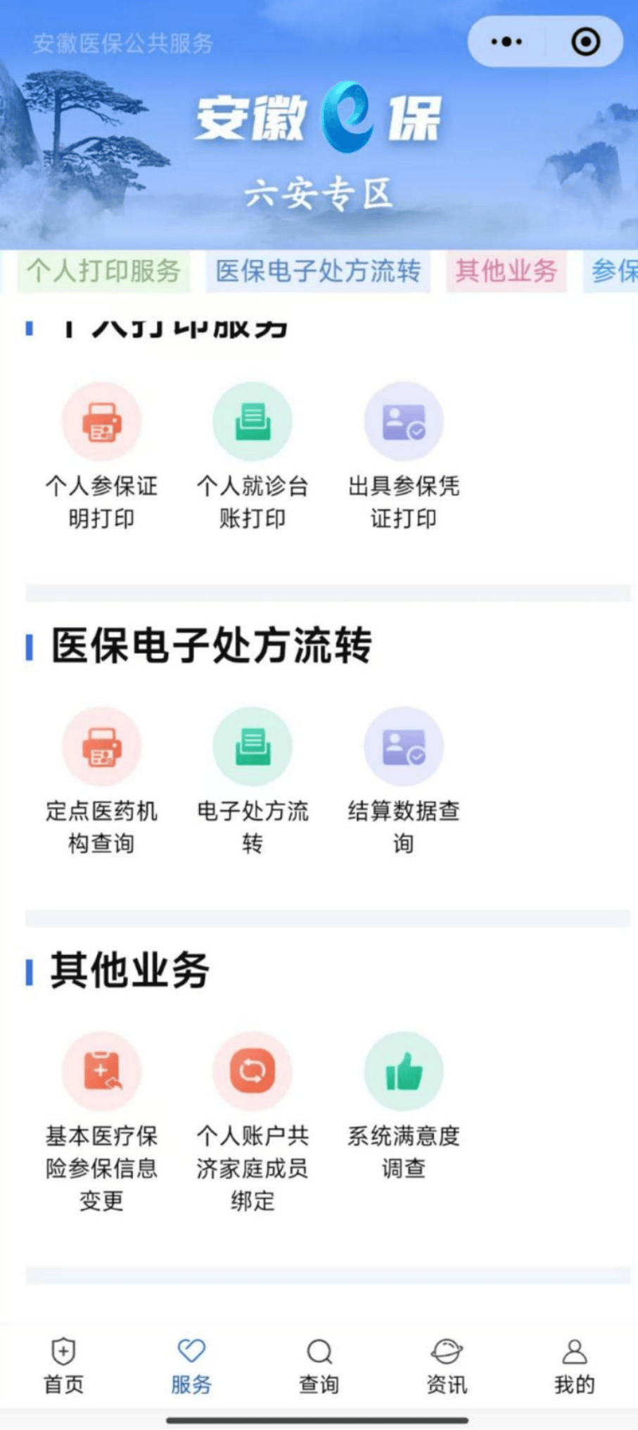 鸡西医保提取微信24小时(急用钱24小时医保提取)