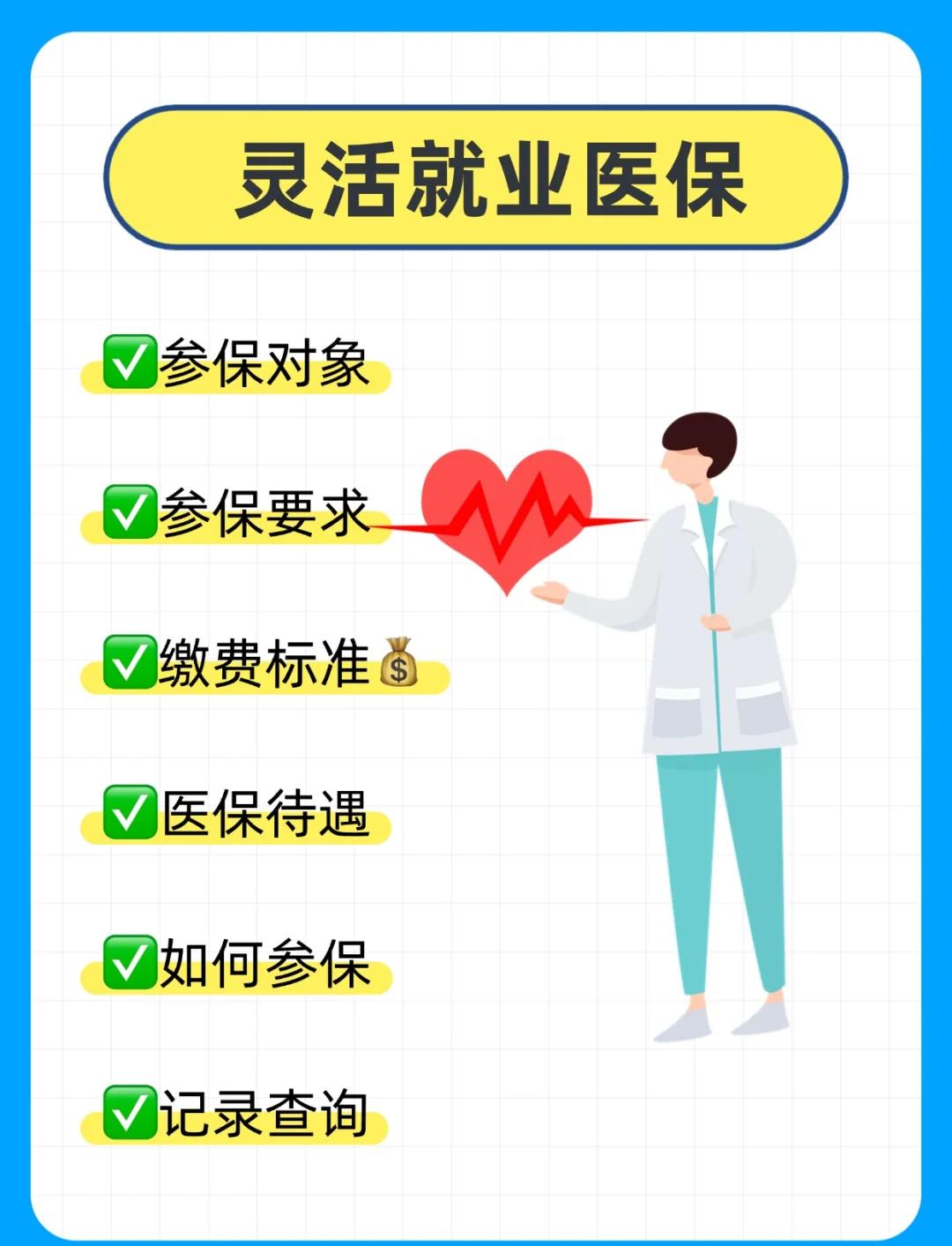 鸡西医保提取中介(医保提取中介官网入口)