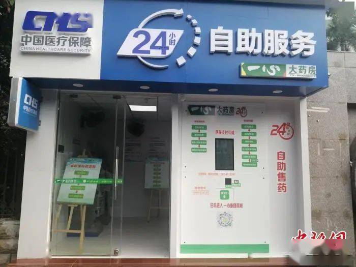 鸡西24小时套医保卡(北京医保卡使用指南)