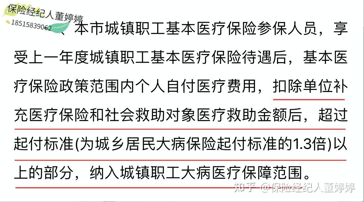 鸡西医保提取中介(北京医保提取中介费怎么算)