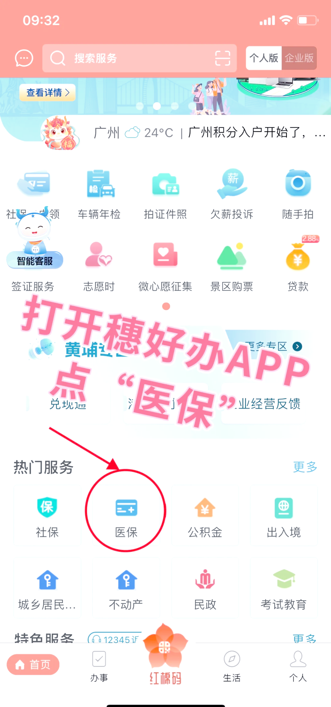 鸡西小额医保提取代办(小额医保提取代办多久到账)