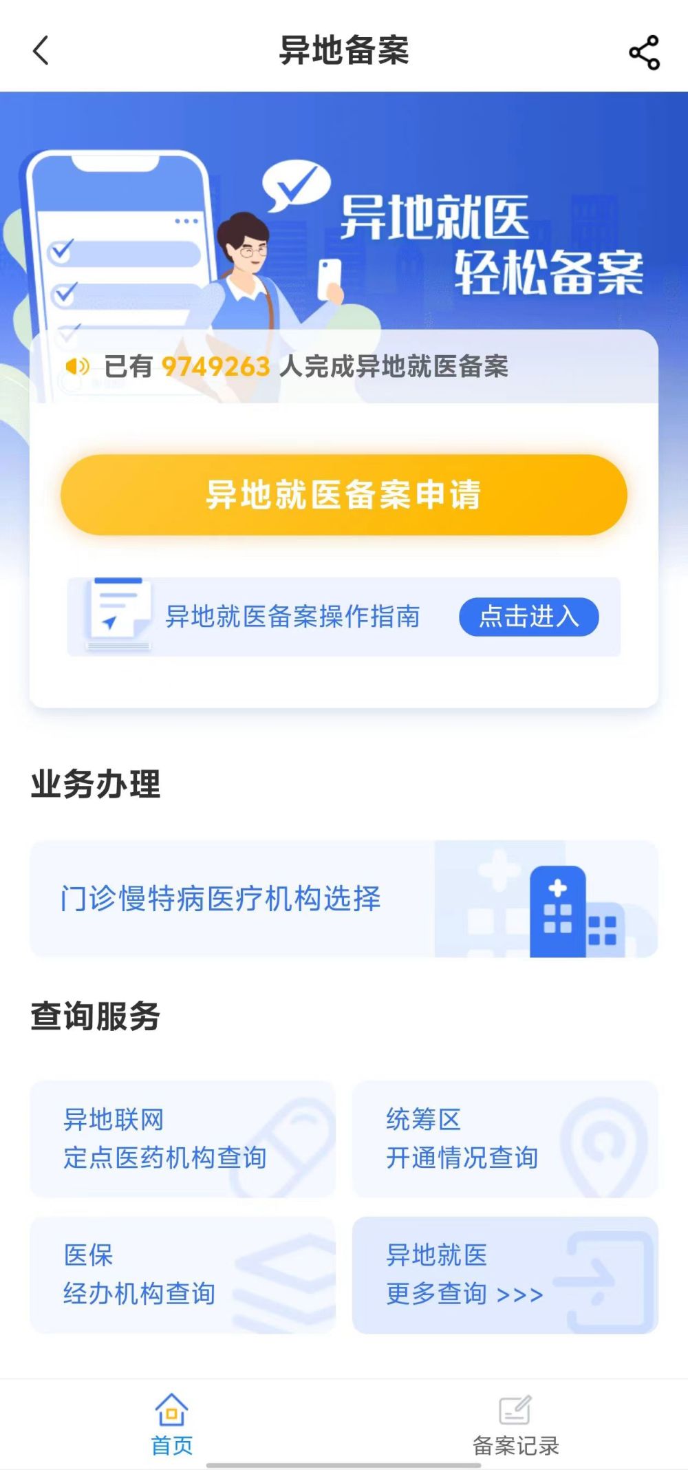 鸡西全国24小时医保提取平台(全国24小时医保提取平台电话)