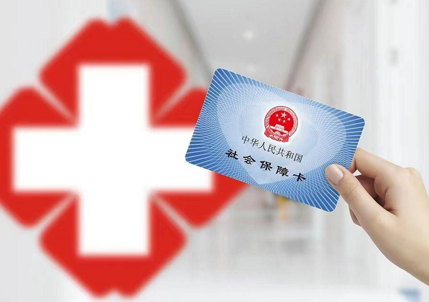 鸡西医保卡取现(医保卡取现中介)