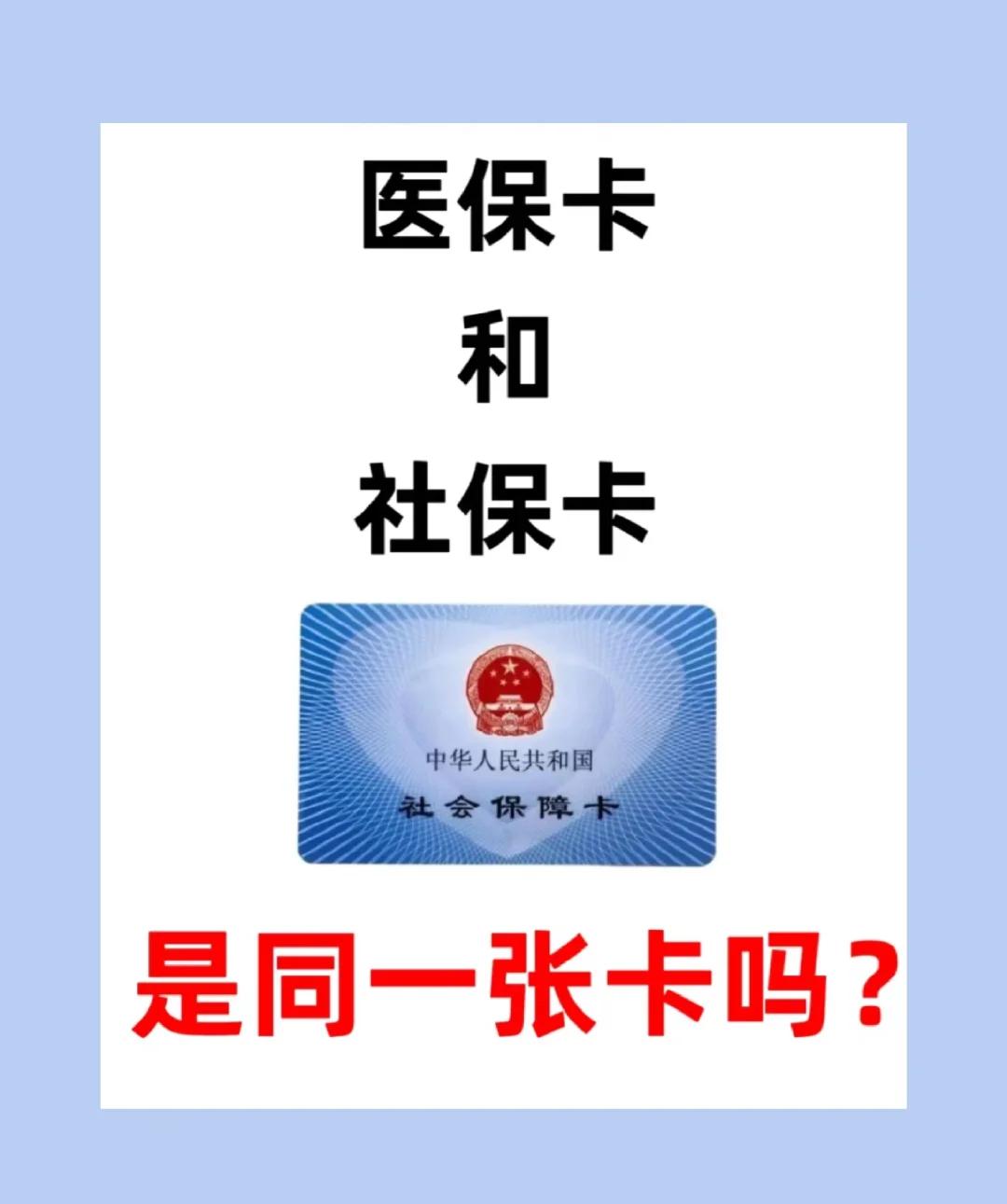 鸡西上海急用钱套医保卡(上海药店帮忙套医保卡)