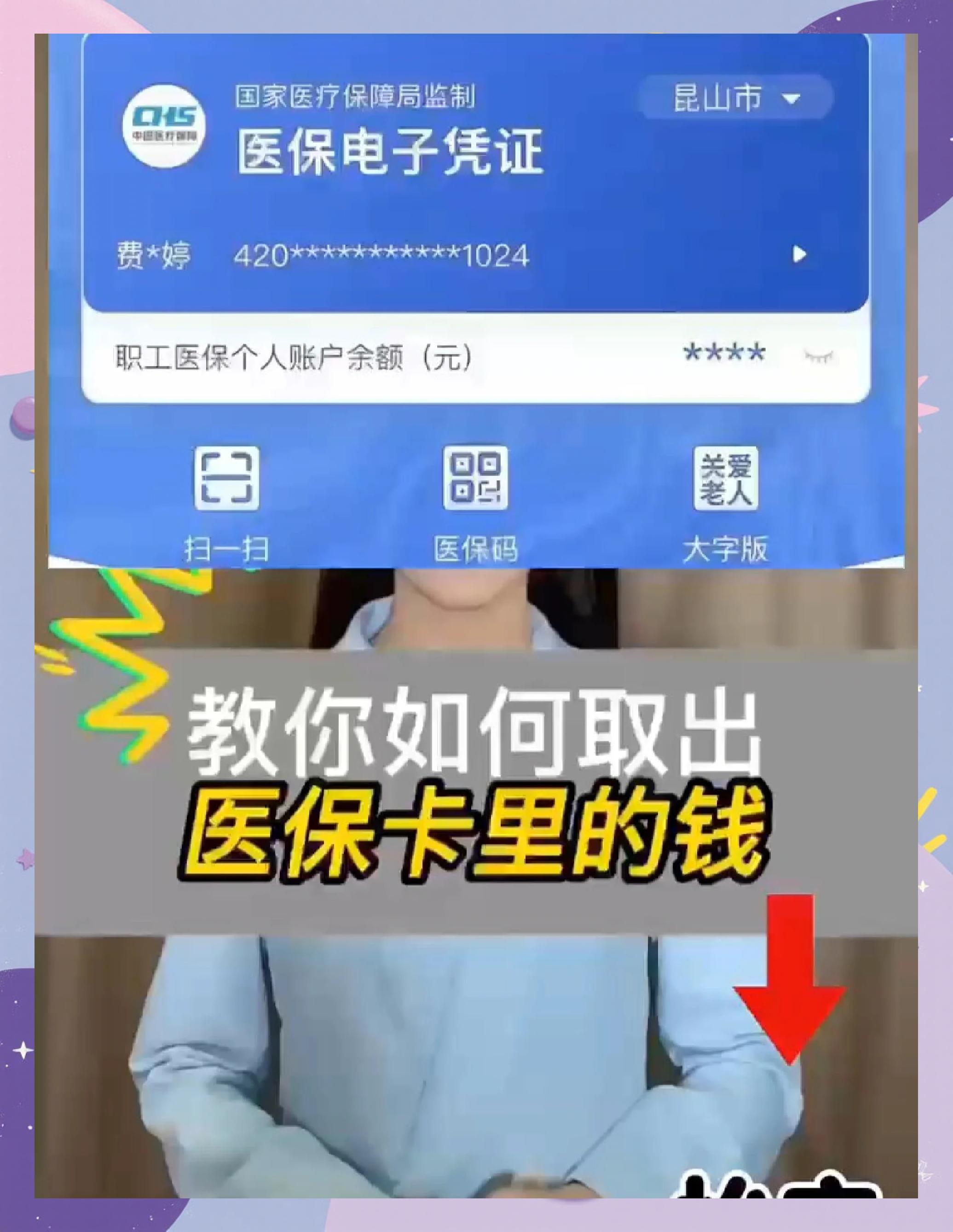 鸡西医保卡套取现金渠道(24小时高价回收医保)