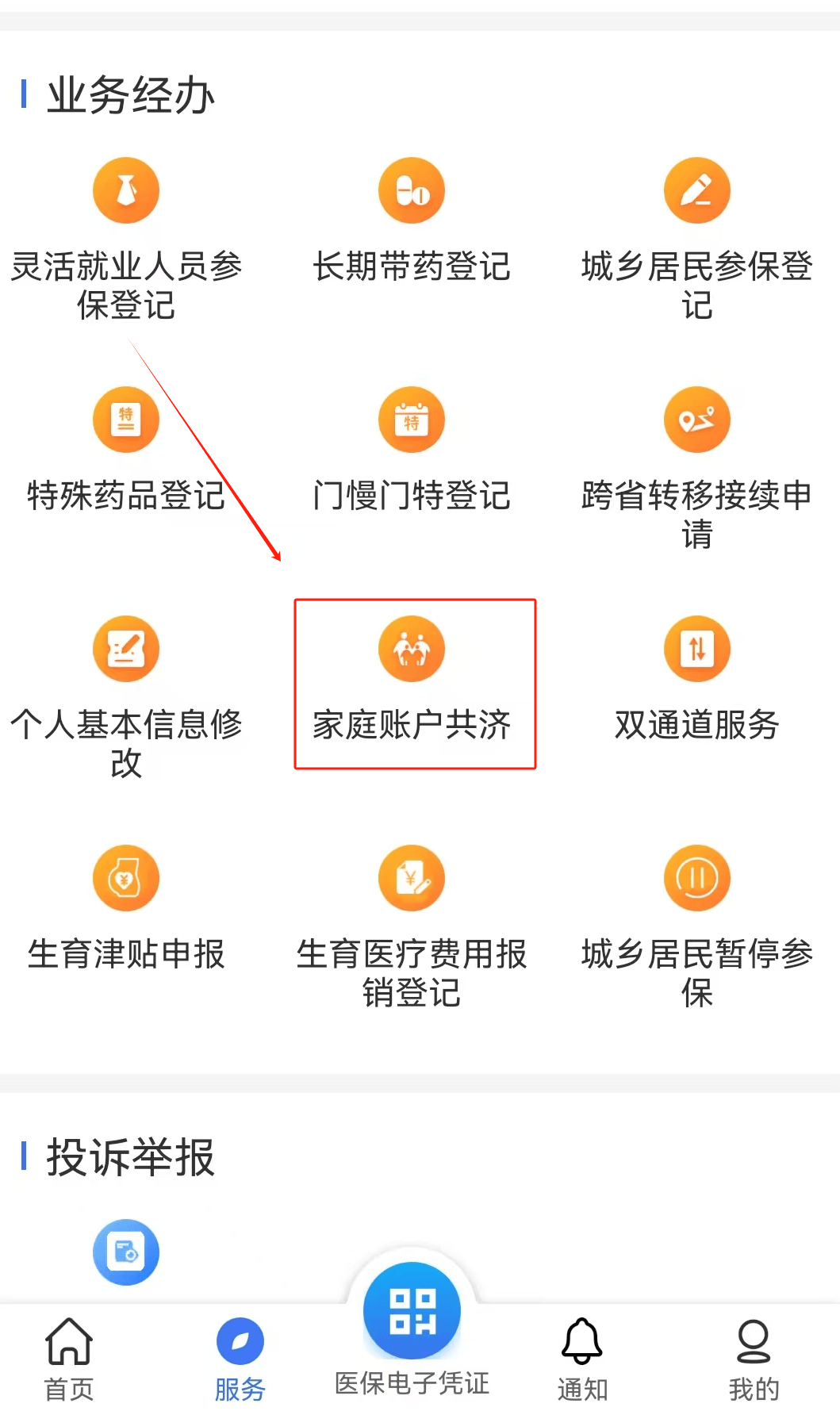 鸡西医保取现24小时微信(医保取现24小时微信小额)