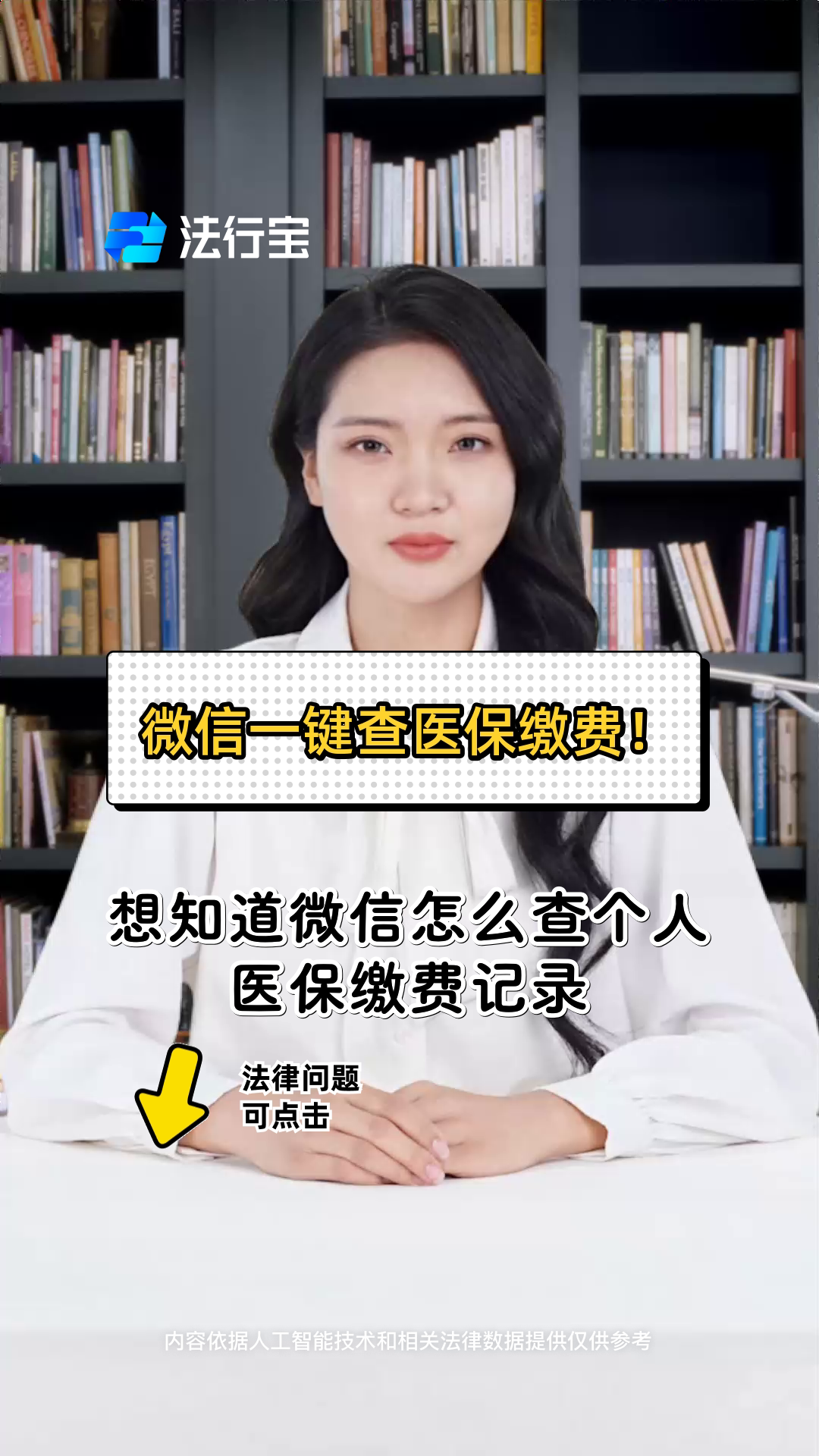 鸡西医保提取微信(医保提取微信需要什么条件)