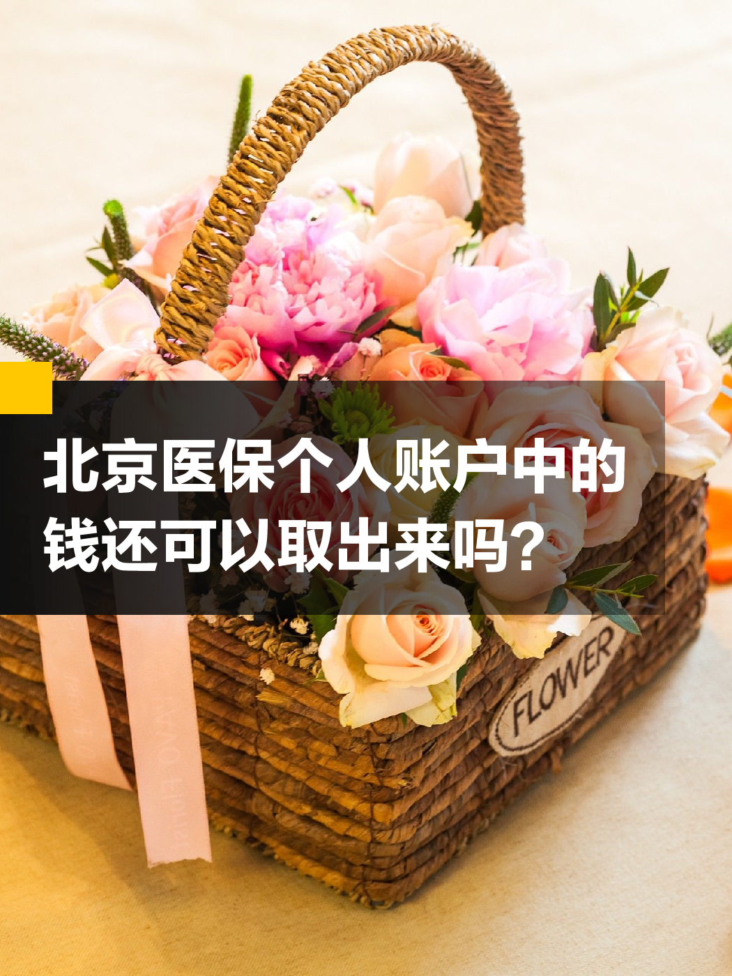 鸡西医保小额提取代办600以内(200到500的小额医保提取)