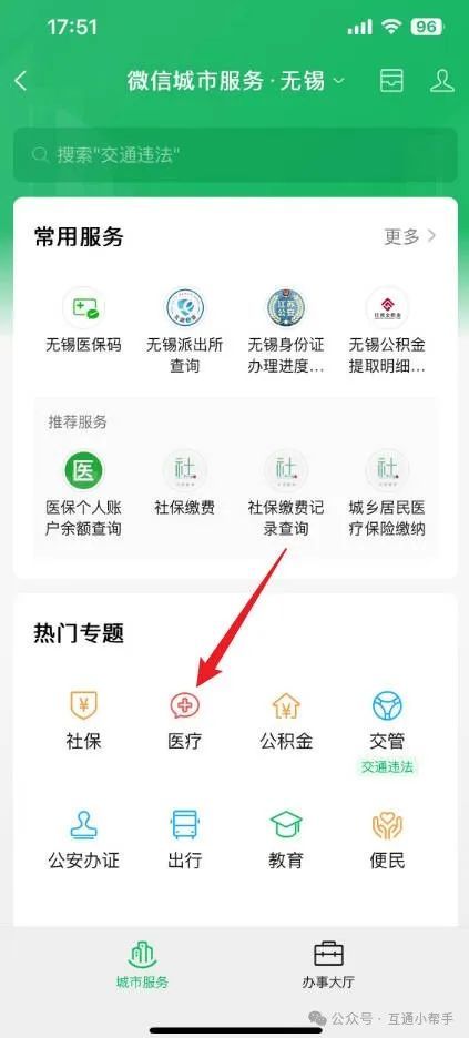 鸡西医保提取微信24小时(24小时医保取现回收)
