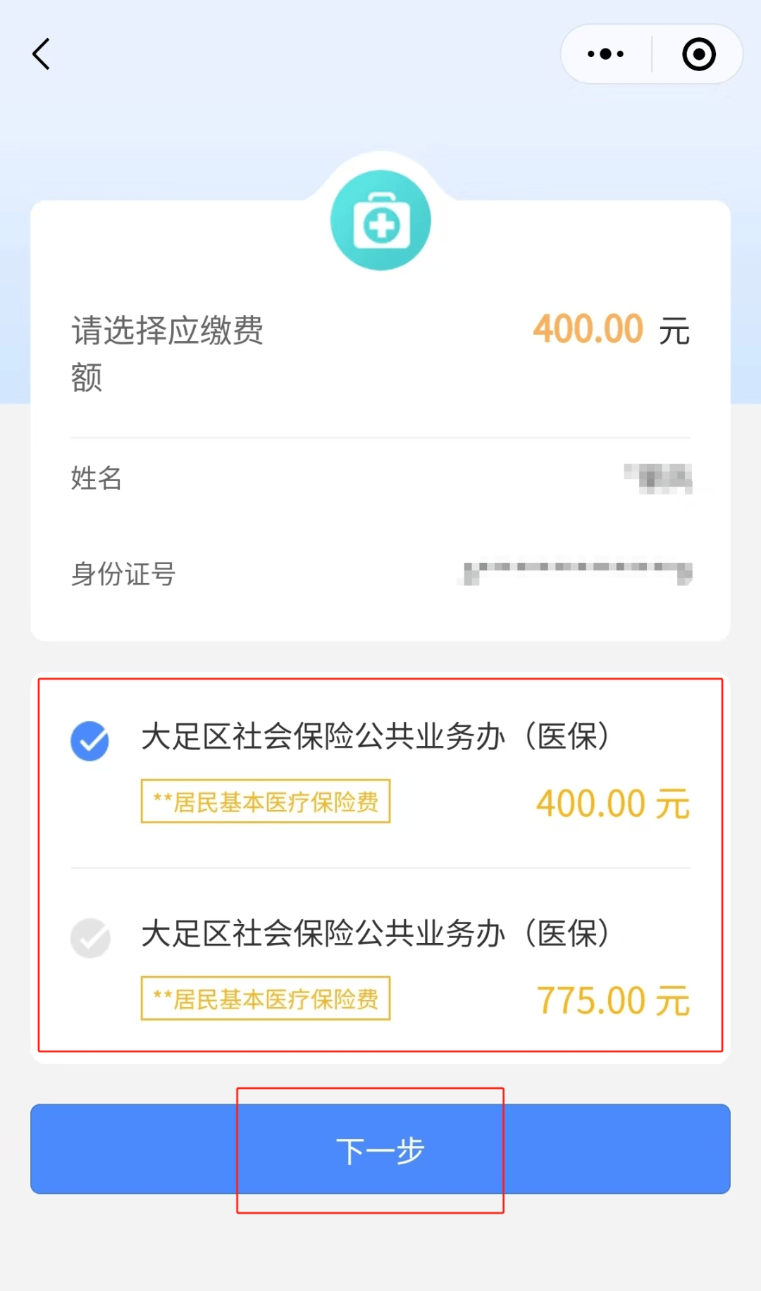 鸡西24小时在线套医保微信(24小时在线套医保微信回收)