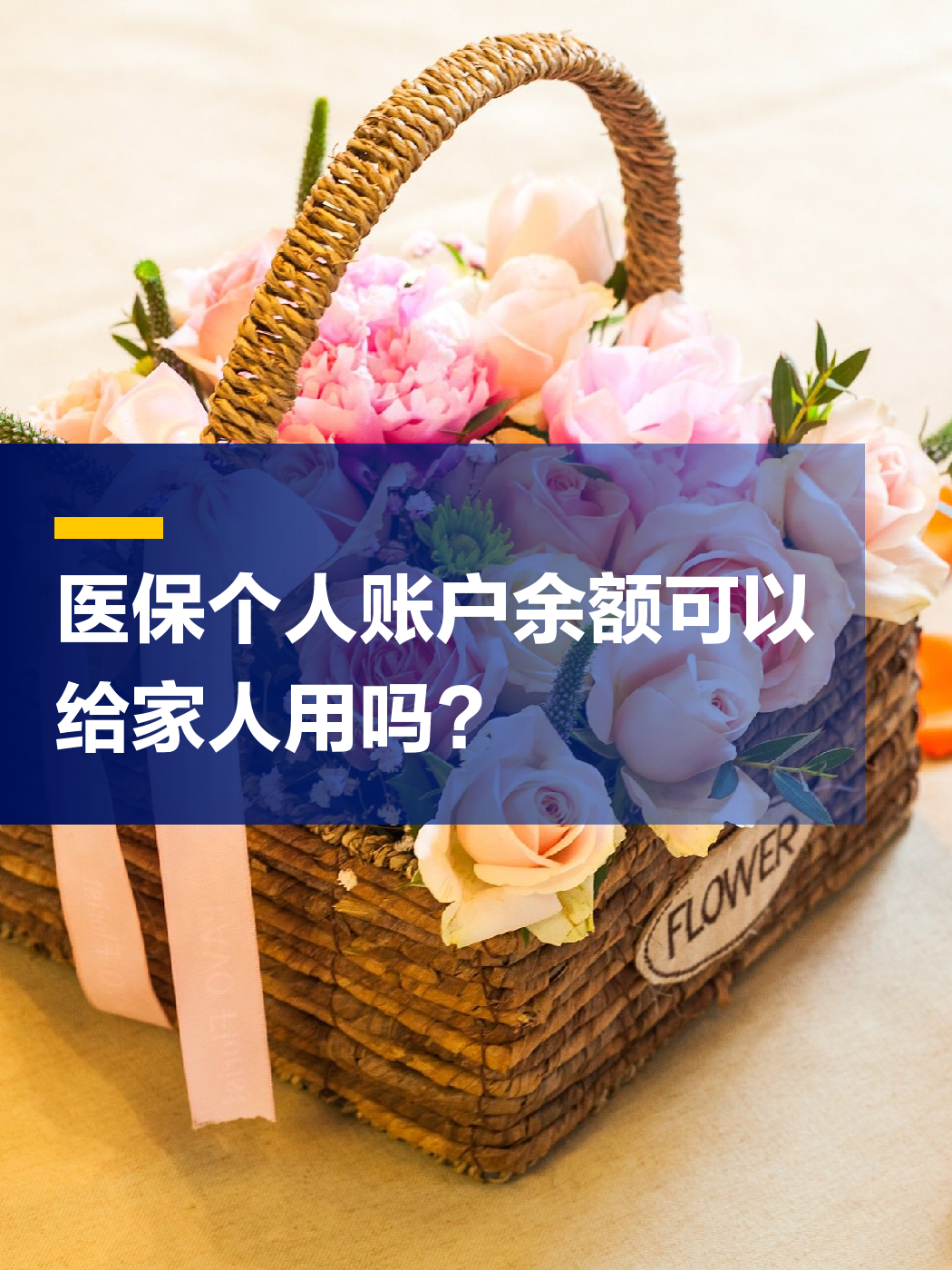 鸡西急用钱套医保中介(上海医保提现中介)