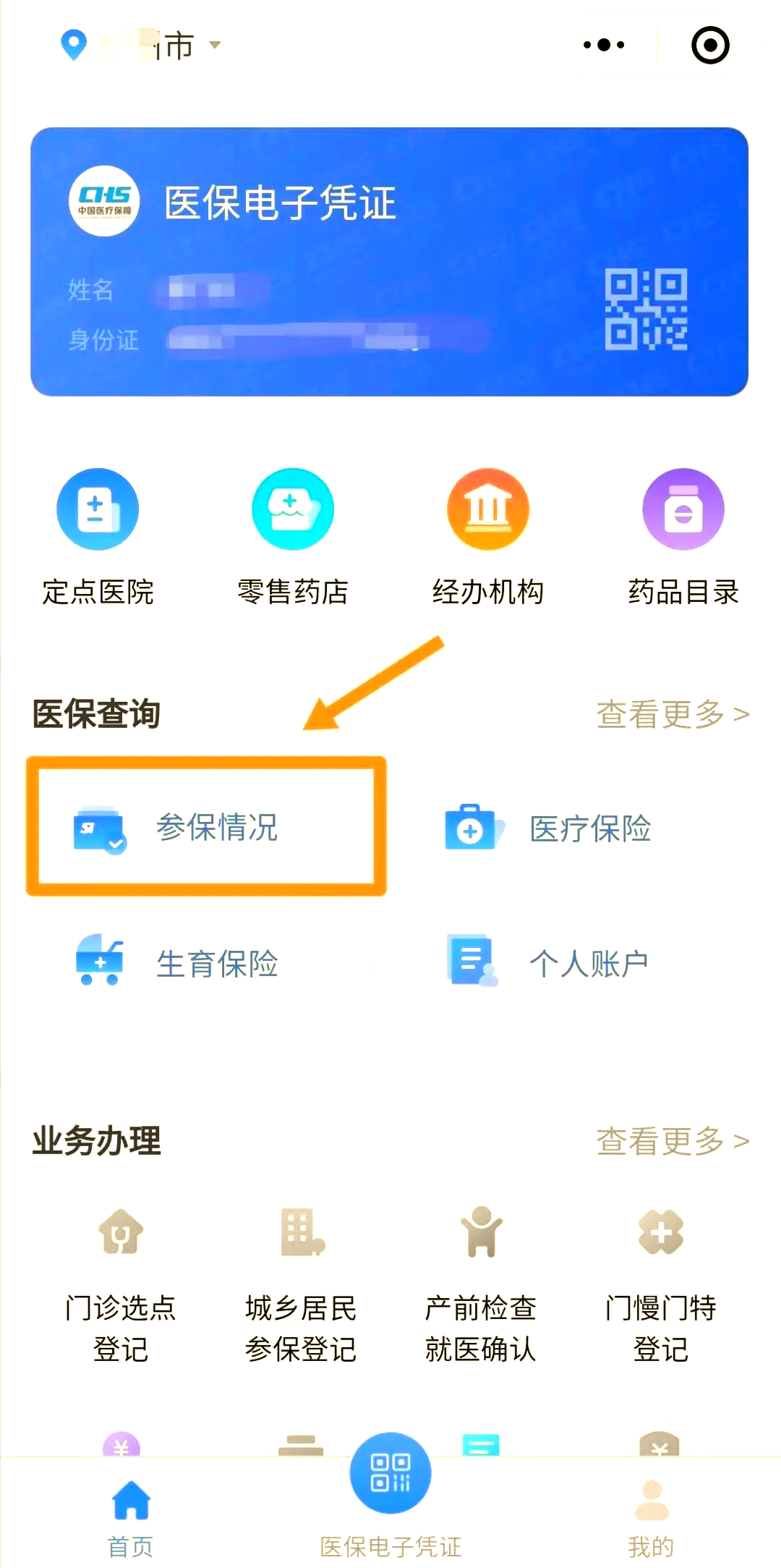 鸡西医保个人账户余额取现(医保个人账户余额取现连云港怎么取)