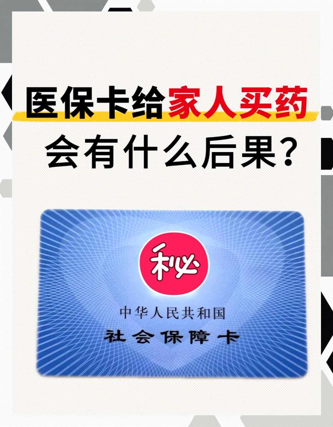 鸡西急用钱医保卡余额回收(医保卡余额莫名少了)