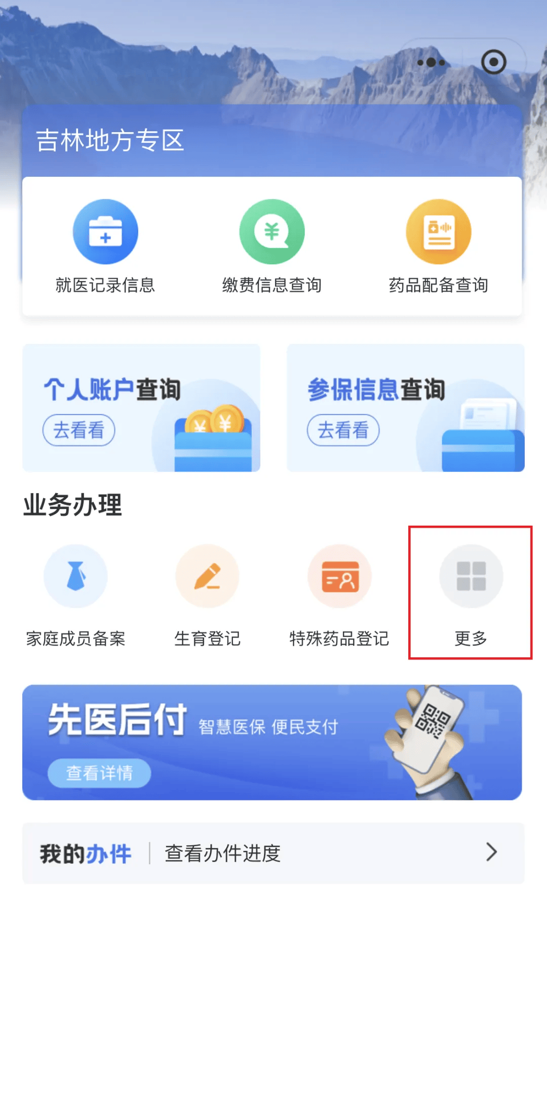 鸡西300以内医保提取微信(300以内医保提取微信私人)