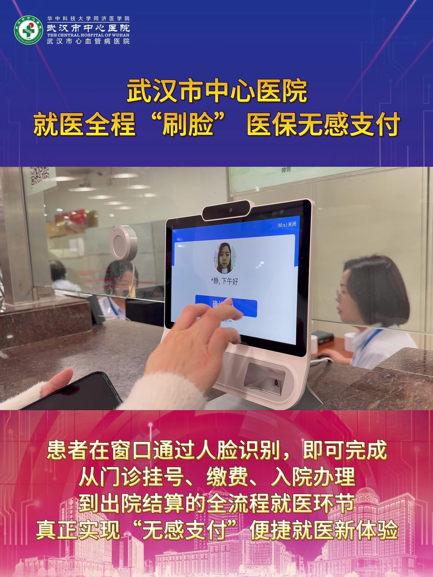鸡西武汉医保卡提取(武汉医保个人账户提取)