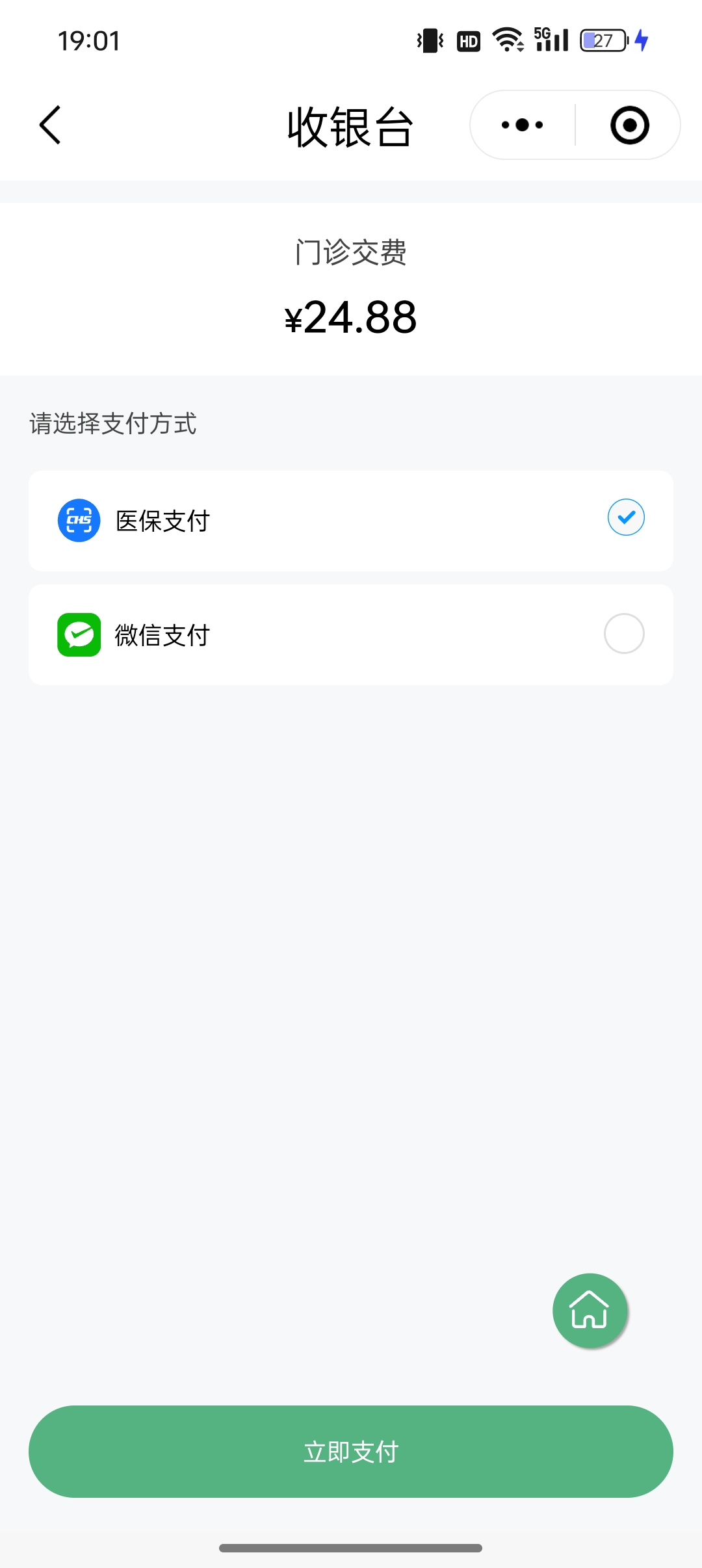 鸡西24小时在线套医保微信(24小时在线套医保微信武汉)