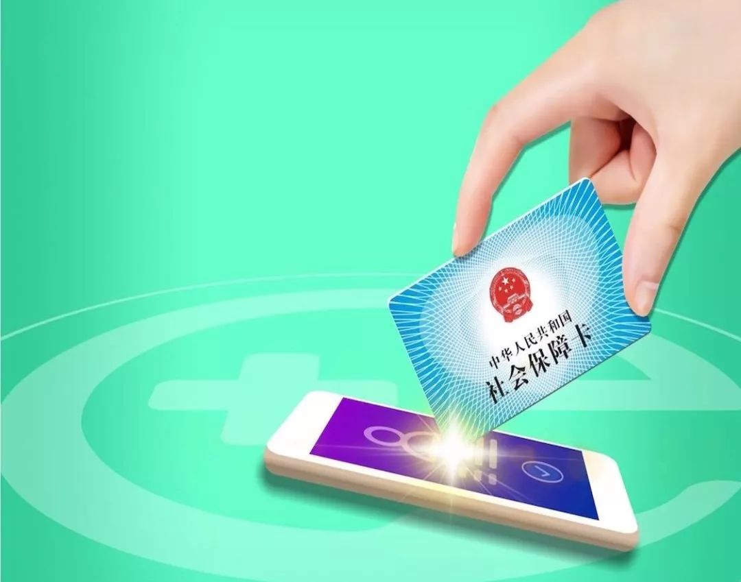 鸡西24小时高价回收医保小额(急用钱医保卡套取联系方式)