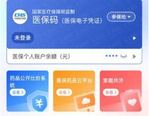 鸡西医保提取代办(医保提取代办联系)