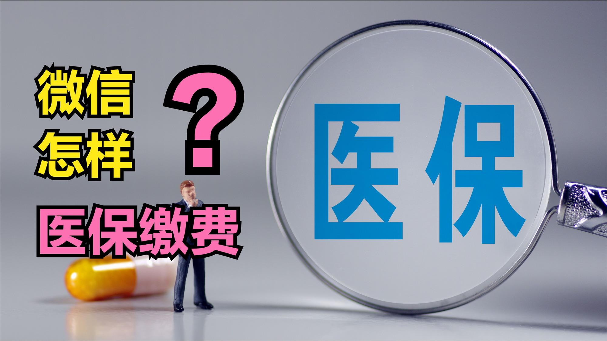 鸡西医保取现回收商家微信(北京医保取现回收商家微信)