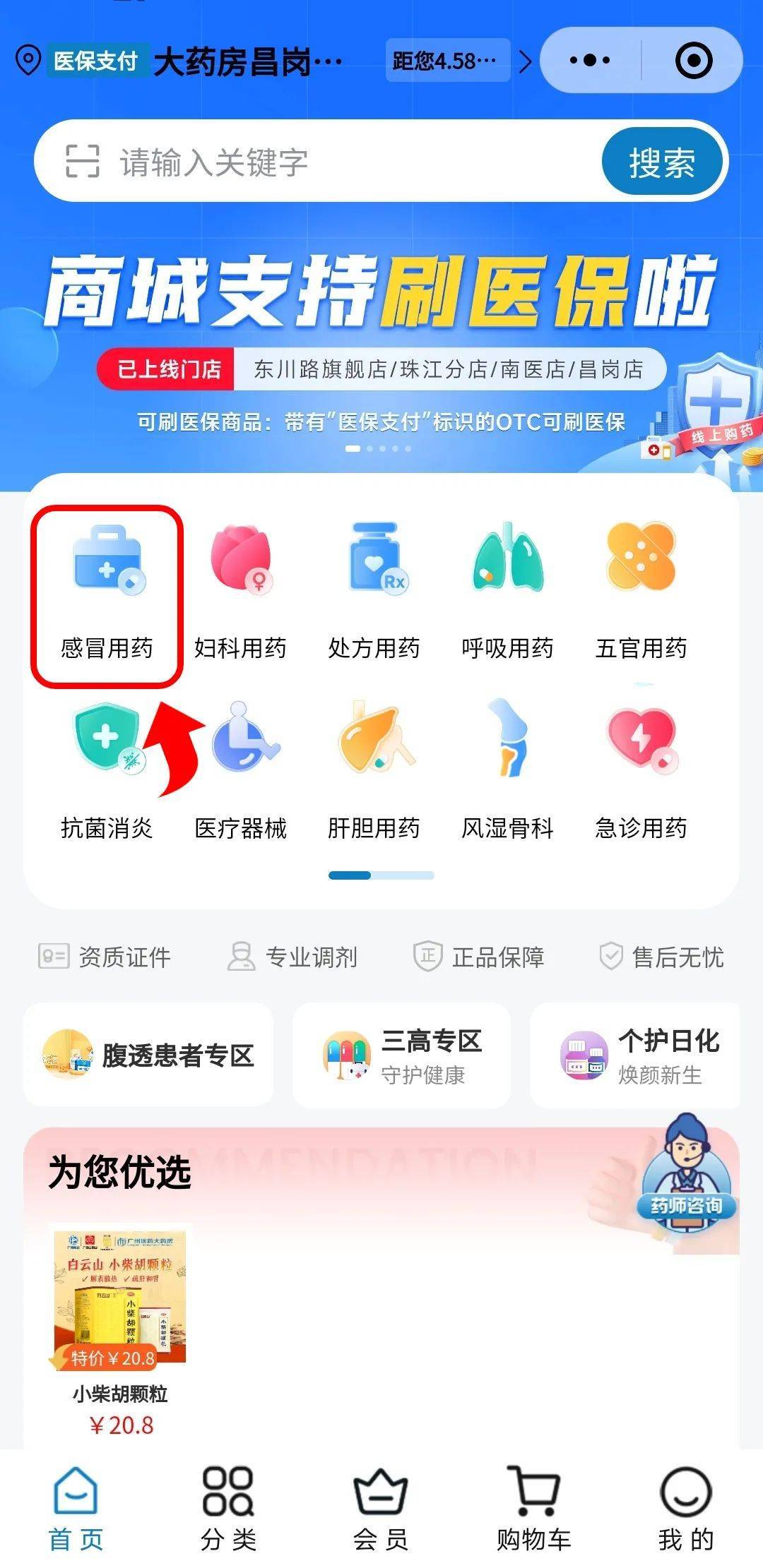 鸡西医保提现24小时微信中介(医保提现24小时微信中介茂名)