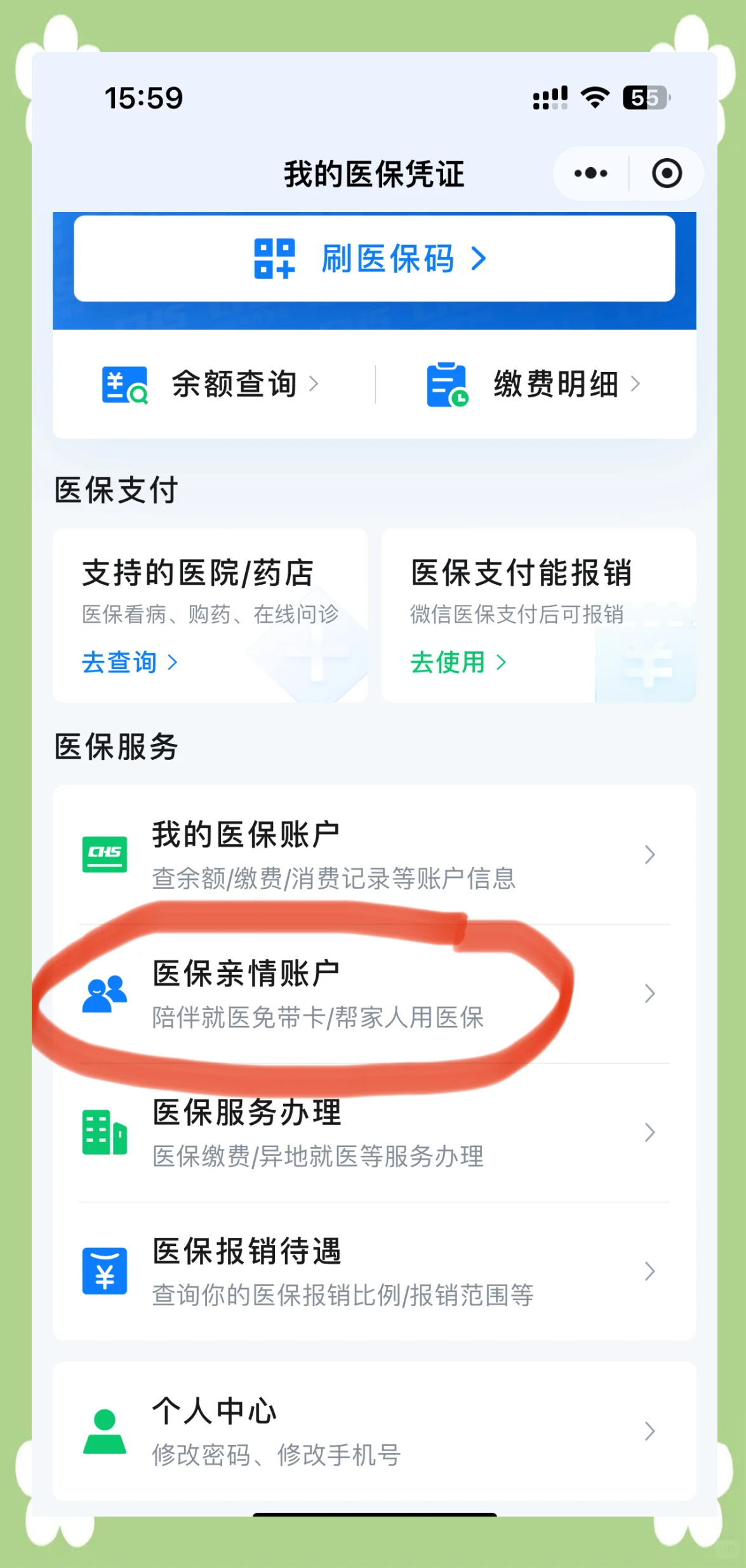 鸡西广州急用钱套医保卡(急用钱套医保卡联系方式广州)