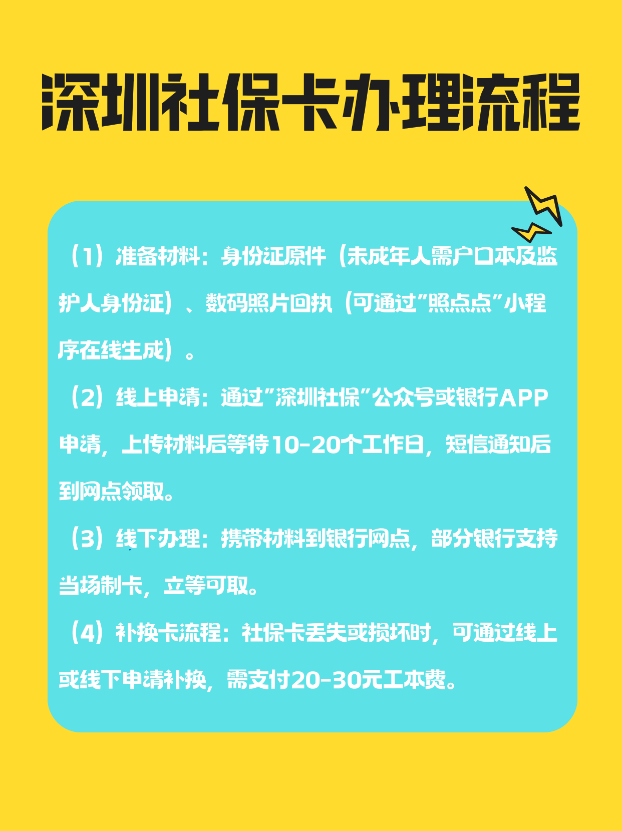 鸡西社保医保可以提取吗(社保医保可以提取吗怎么查)