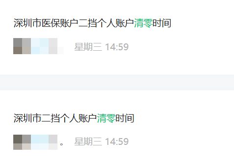 鸡西深圳医保套现方便吗(深圳医保那里可以套现)